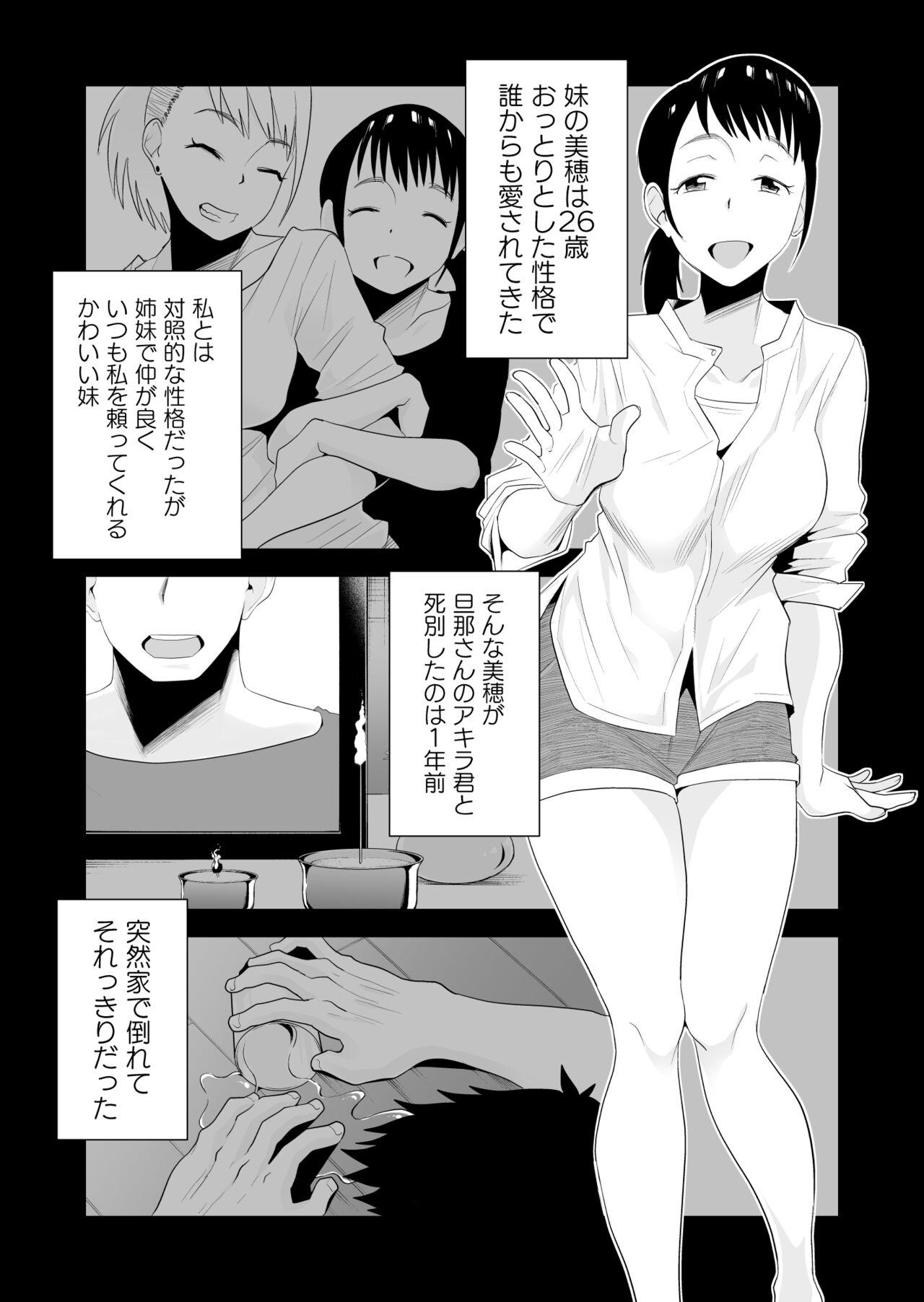 Muscles Yasashii oneechan ni naritakatta - Original Scissoring - Page 3