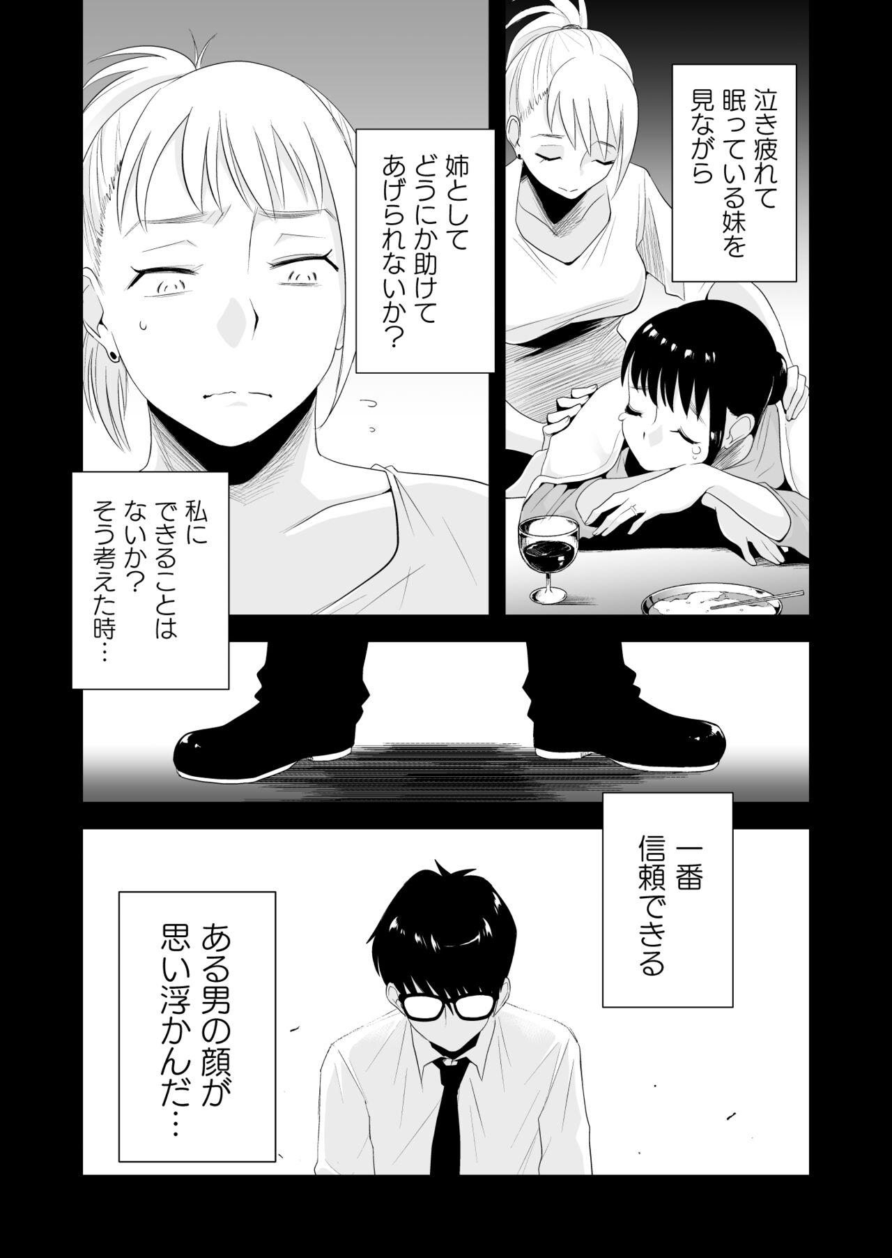 Muscles Yasashii oneechan ni naritakatta - Original Scissoring - Page 5
