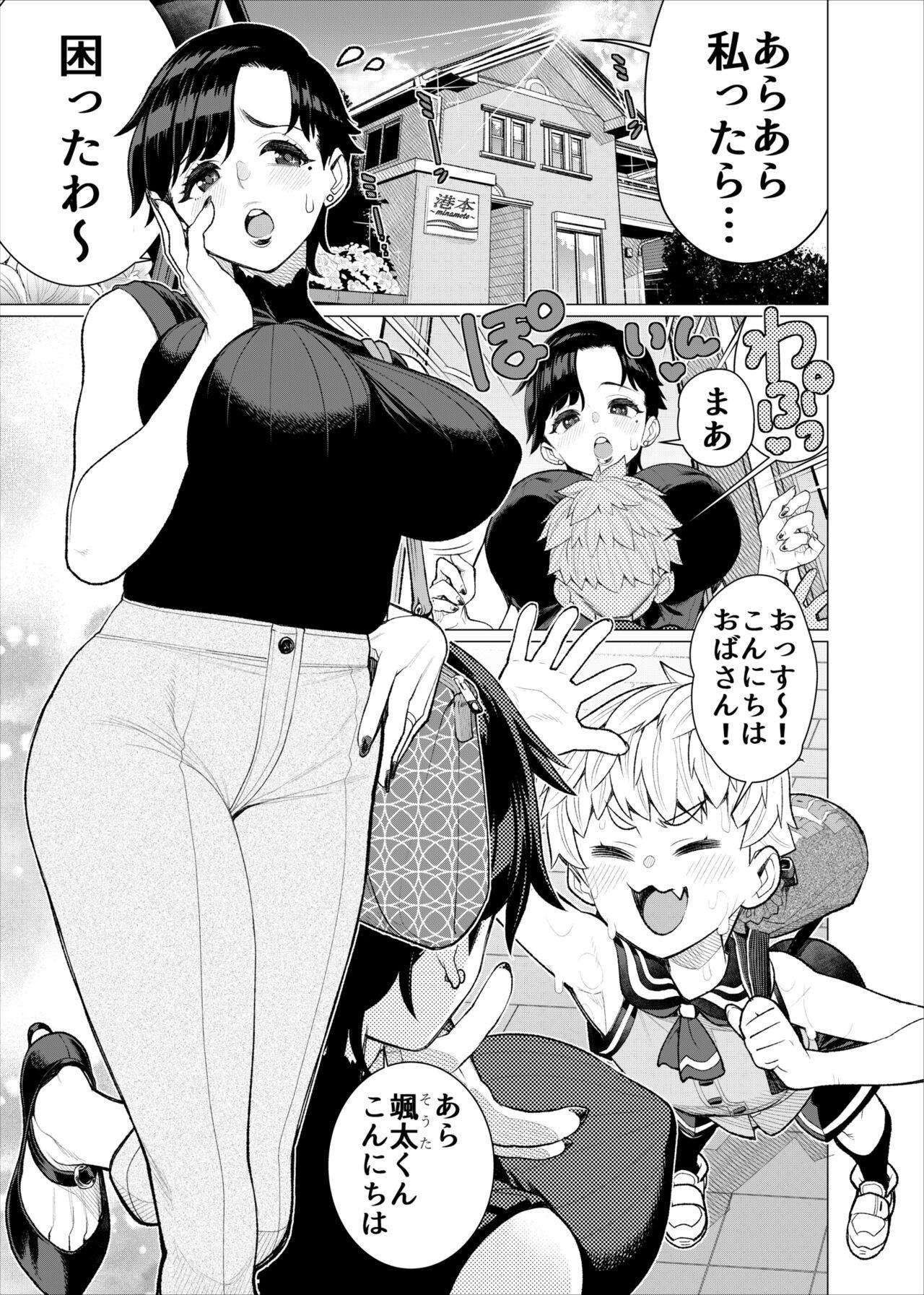 Cocksuckers Tomodachi no mama no suringushotto! - Original Submissive - Page 2