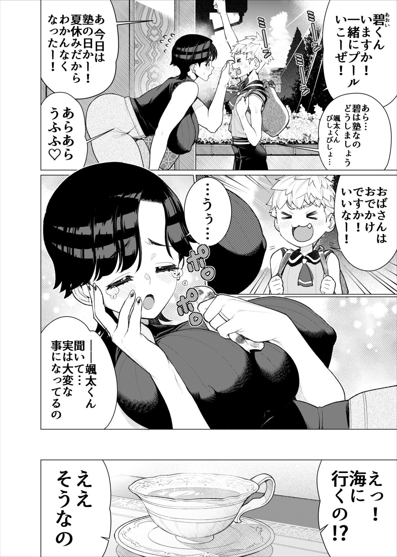 Trap Tomodachi no mama no suringushotto! - Original Transex - Page 3