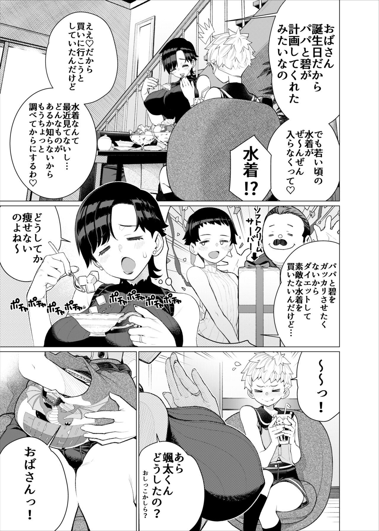 Trap Tomodachi no mama no suringushotto! - Original Transex - Page 4