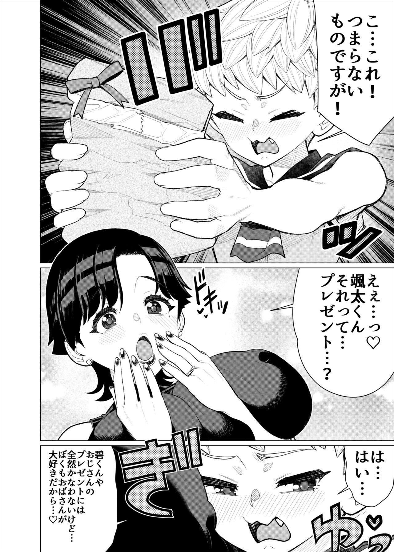 Trap Tomodachi no mama no suringushotto! - Original Transex - Page 5