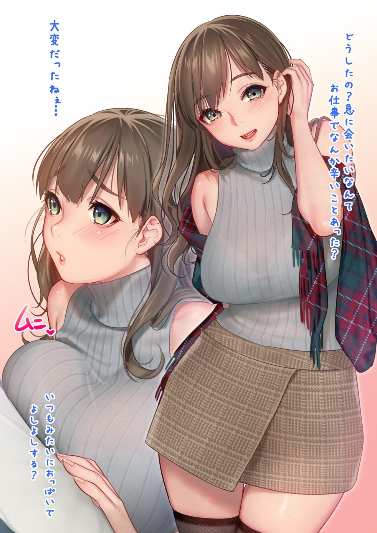 Students Nanji, Oppai o Aiseyo - Original Hot Mom - Page 3