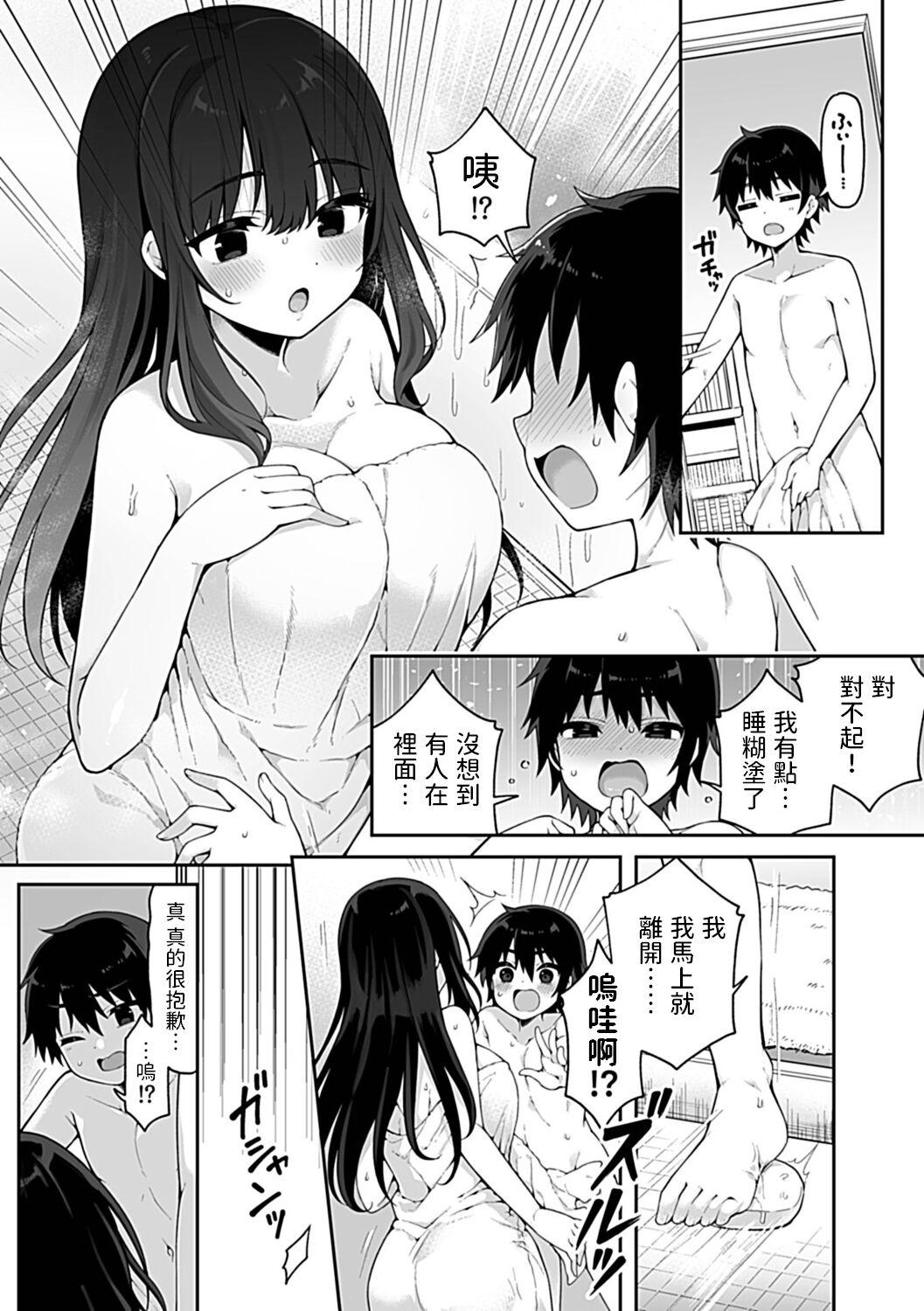 Amateur Sex Shizue-san wa Mukuchi na Mama Teacher - Page 5