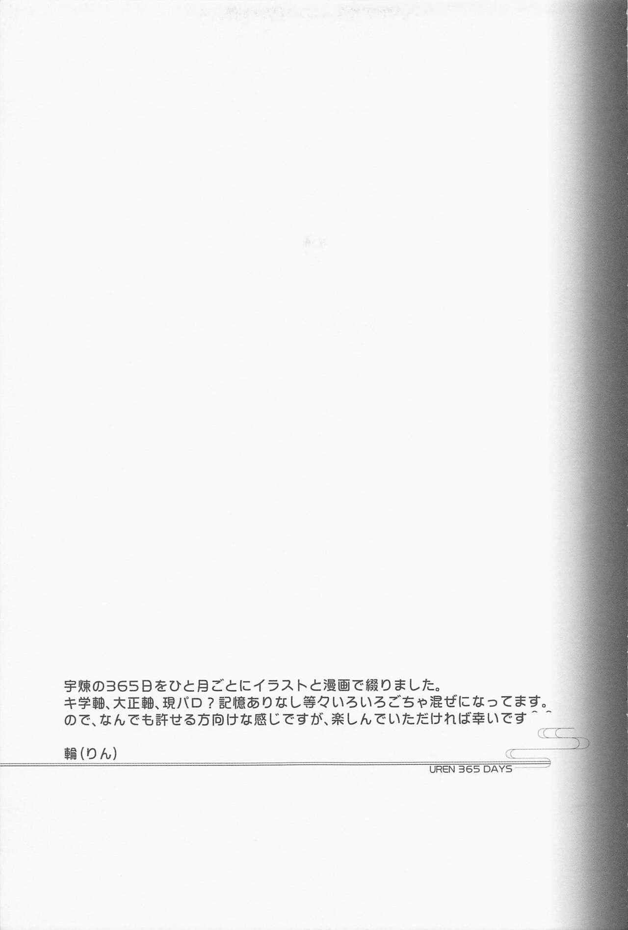 Web (Chou Nichirin Kitan 2022) [Enen (Ring)] URen 365-nichi - Uren 365 days (Kimetsu no Yaiba) - Kimetsu no yaiba | demon slayer Stepfamily - Page 4