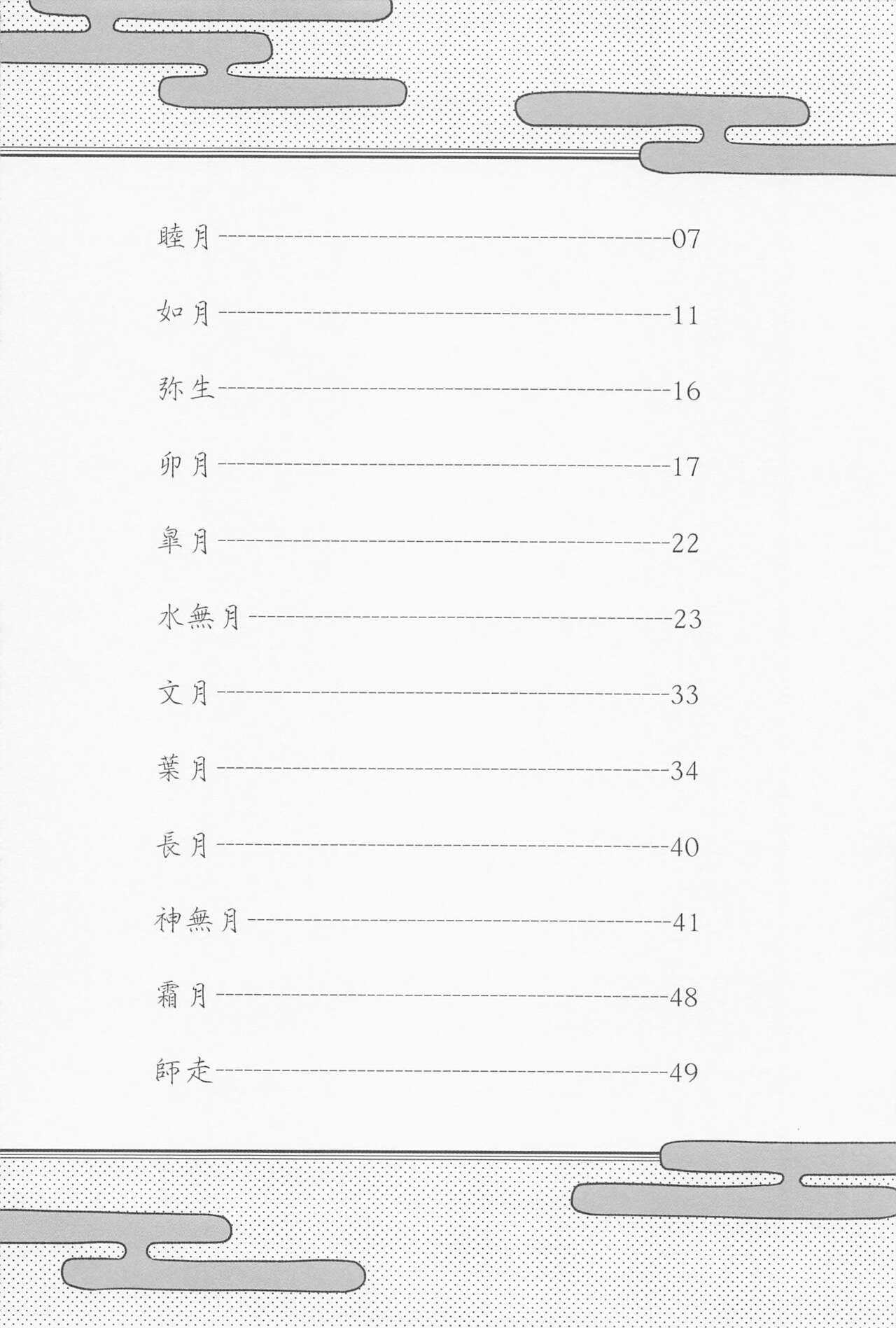 Studs (Chou Nichirin Kitan 2022) [Enen (Ring)] URen 365-nichi - Uren 365 days (Kimetsu no Yaiba) - Kimetsu no yaiba | demon slayer Penetration - Page 5