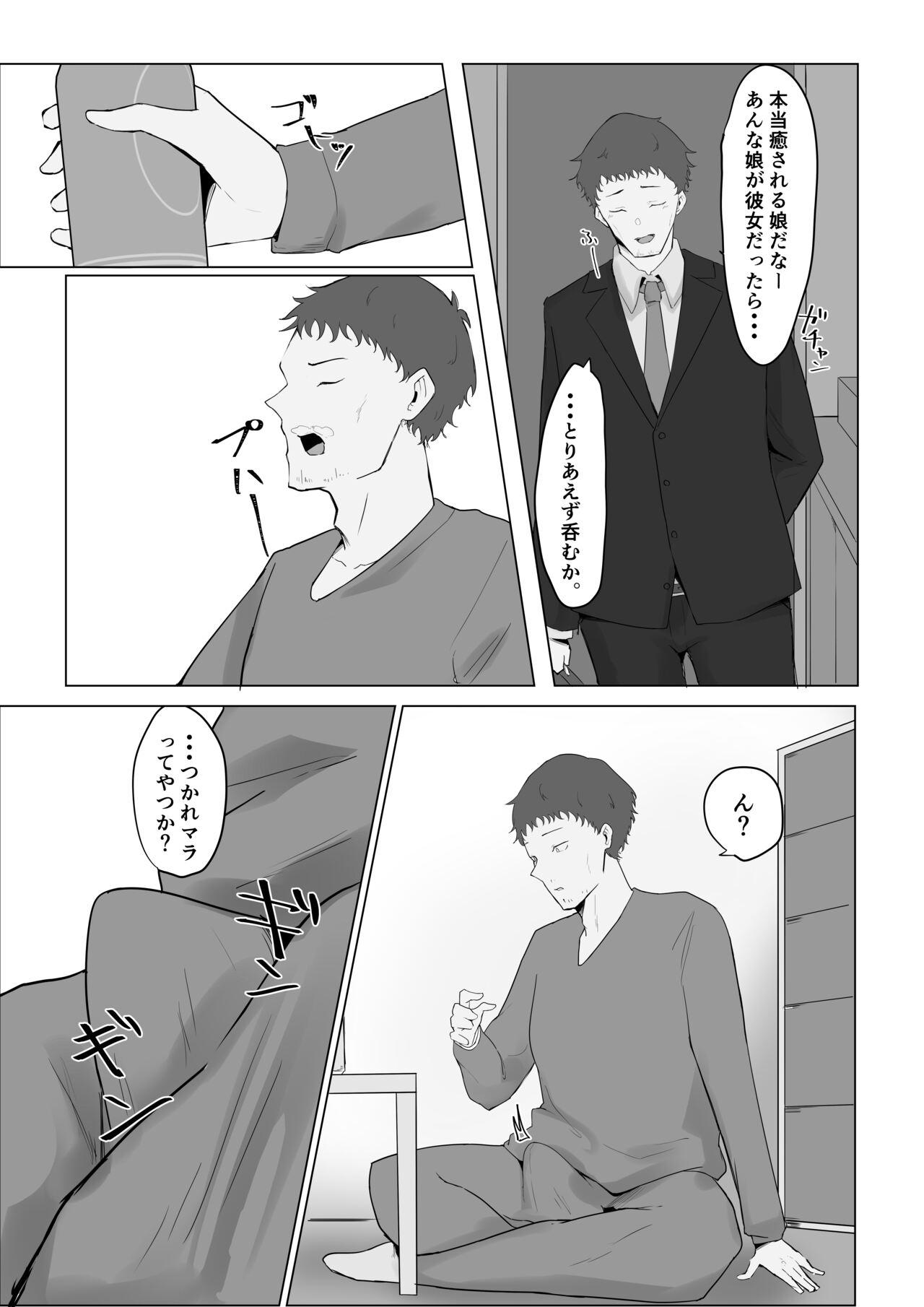 Neighbor Tonari no Seiso-kei Gouhou JK ni Chijyo rarete Lovers - Page 4