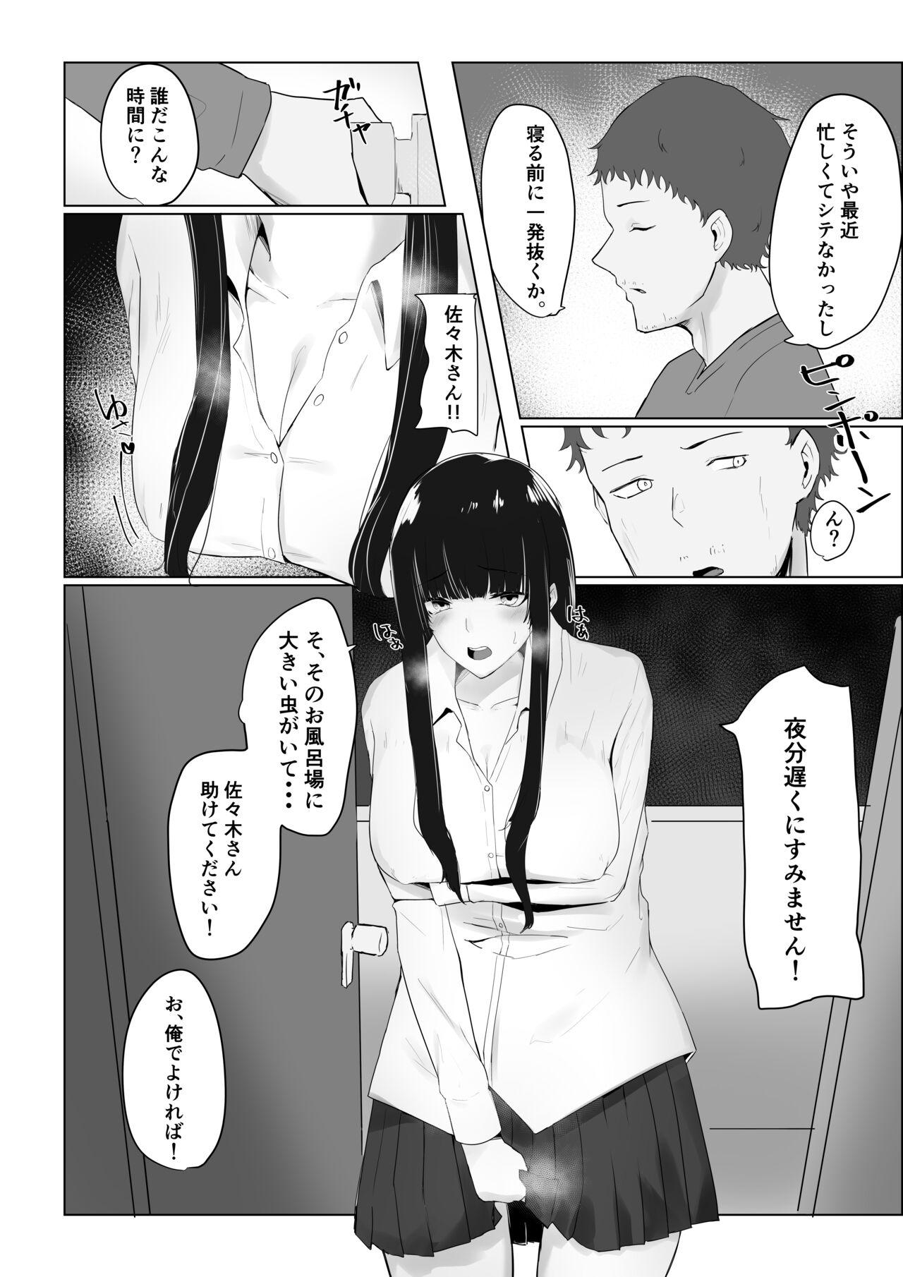 Dick Suck Tonari no Seiso-kei Gouhou JK ni Chijyo rarete Domination - Page 5