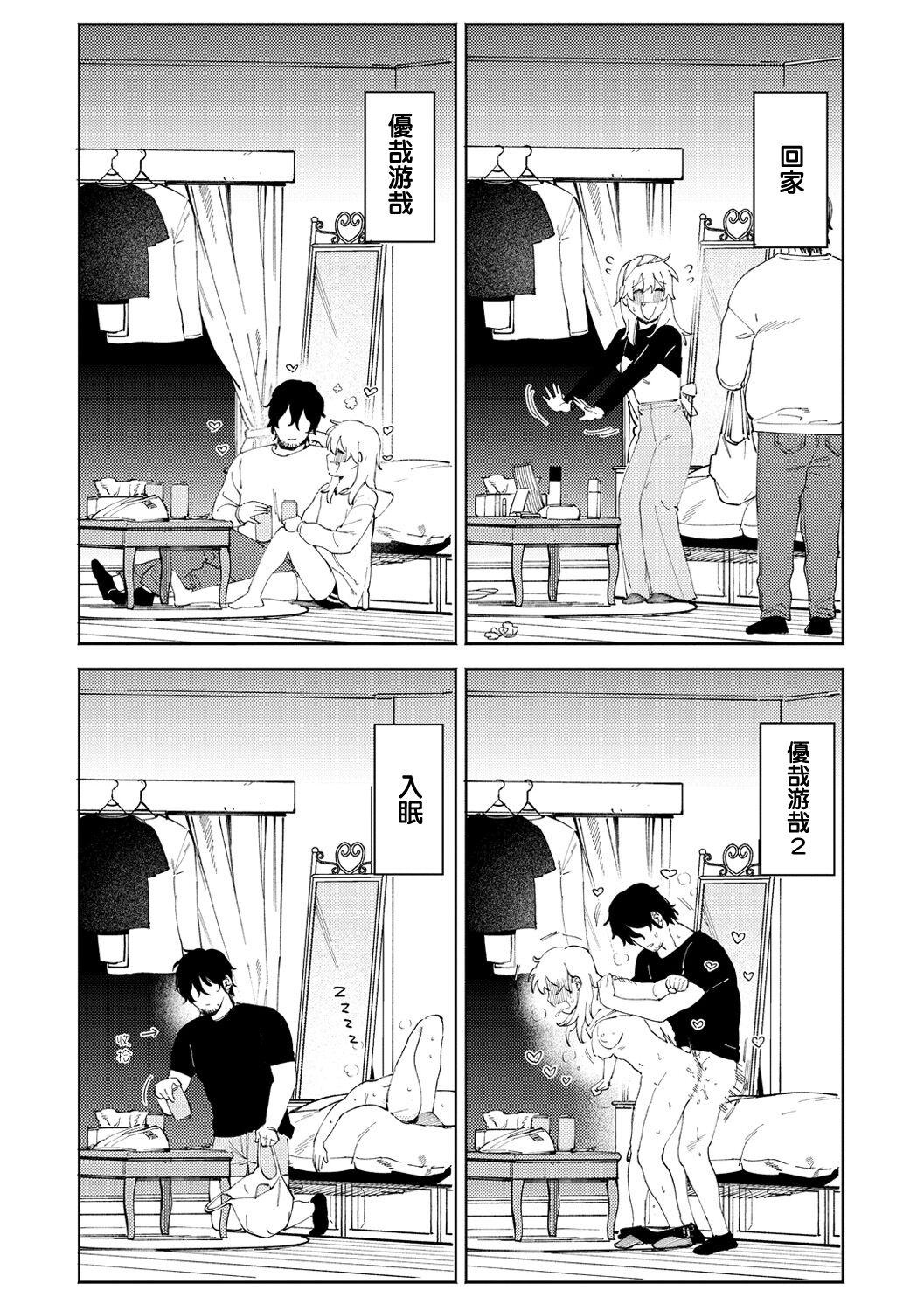 Gay Facial Shimoseakane no Kyujitsu | 下瀨茜的假日 Piercing - Page 2