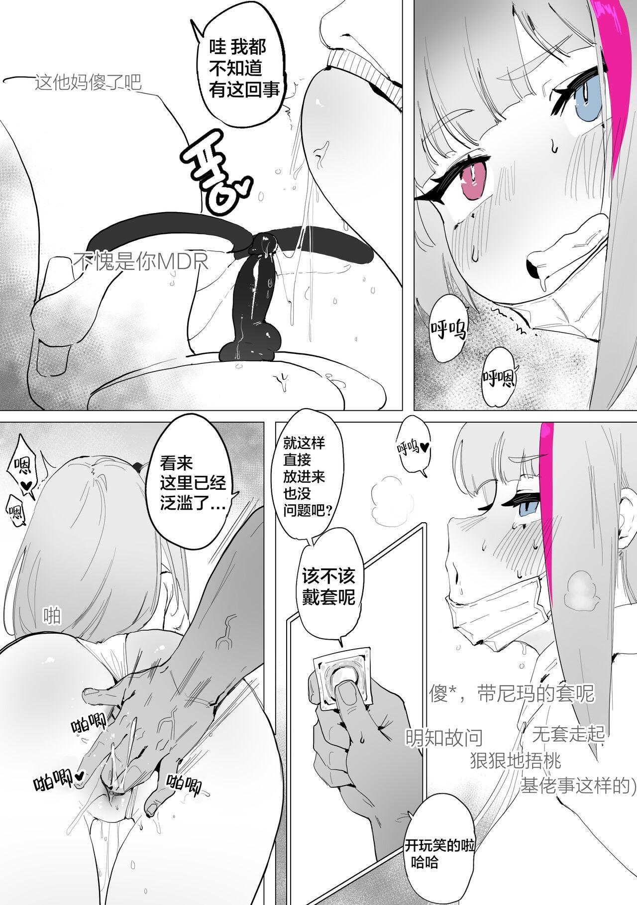 Cuckolding MDR Manga - Girls frontline Free Fuck - Page 5
