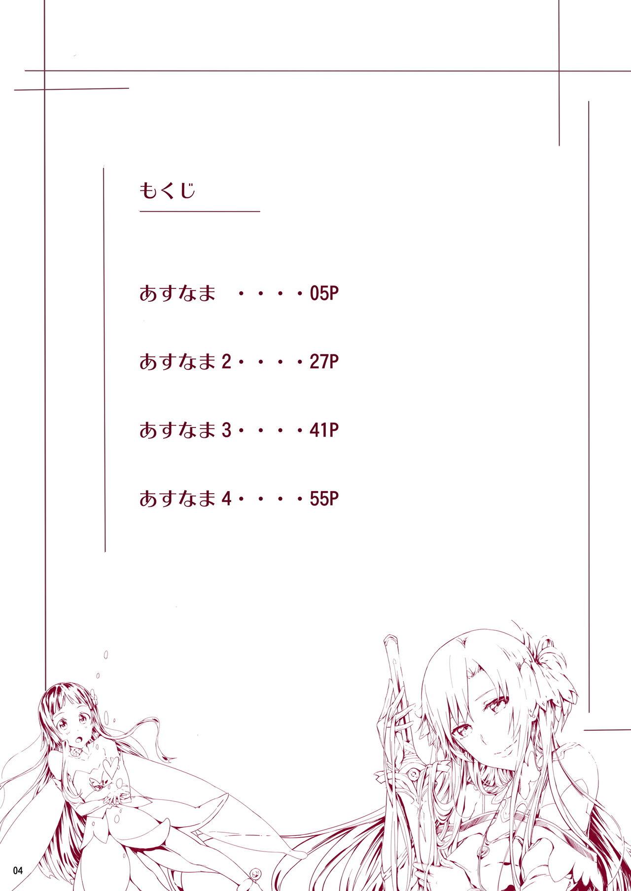 18yo Asunama Soushuuhen Full color edition - Sword art online Piercings - Page 3
