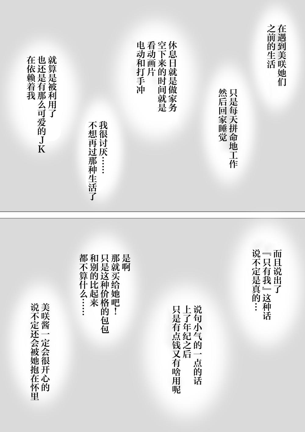 Rimming [Blitzkrieg (Himino)] Hajimete no Mitsugi Maso-ka Choukyou ~Misaki Route~ | 初次贡奴调教~美咲路线~ [Chinese] [满足汉化] - Original Slim - Page 8