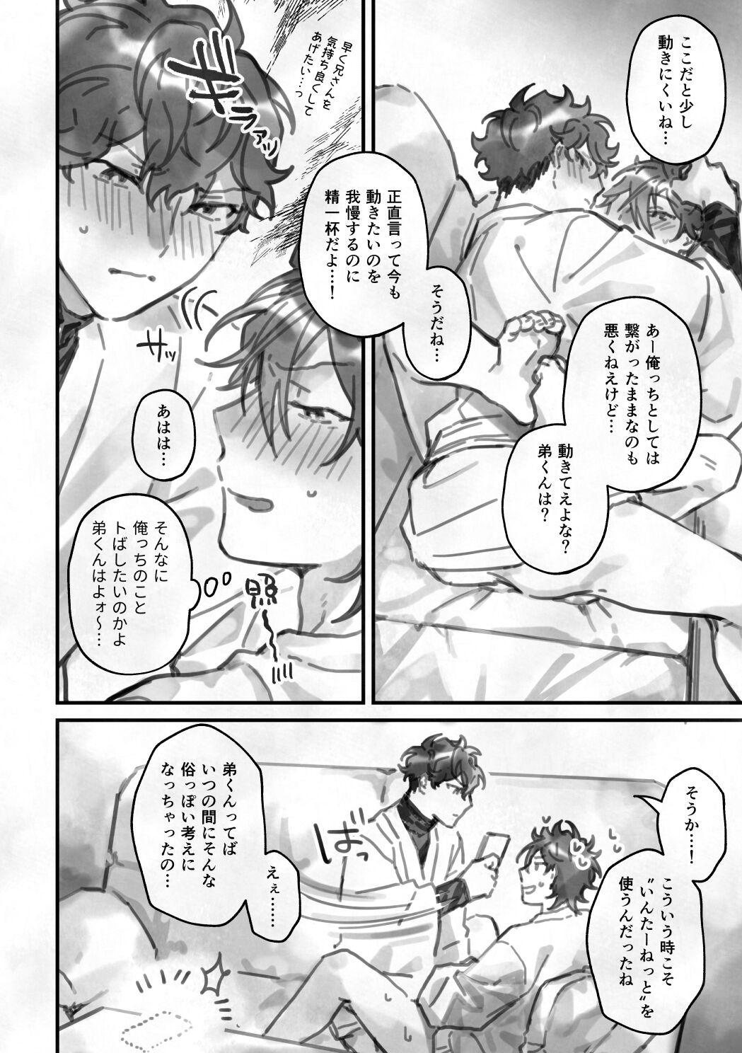 Bubblebutt Sumika - Ensemble stars Outdoor Sex - Page 13