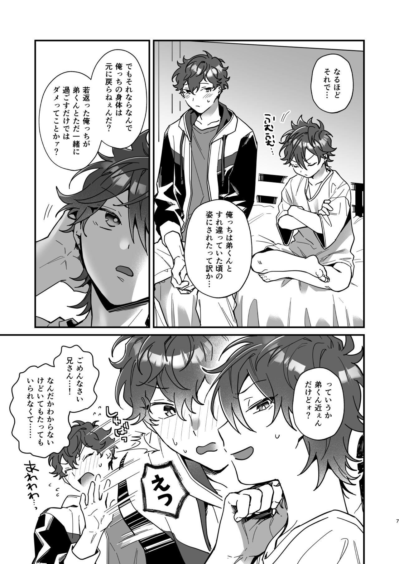 Compilation Baby Baby Baby - Ensemble stars Love Making - Page 6