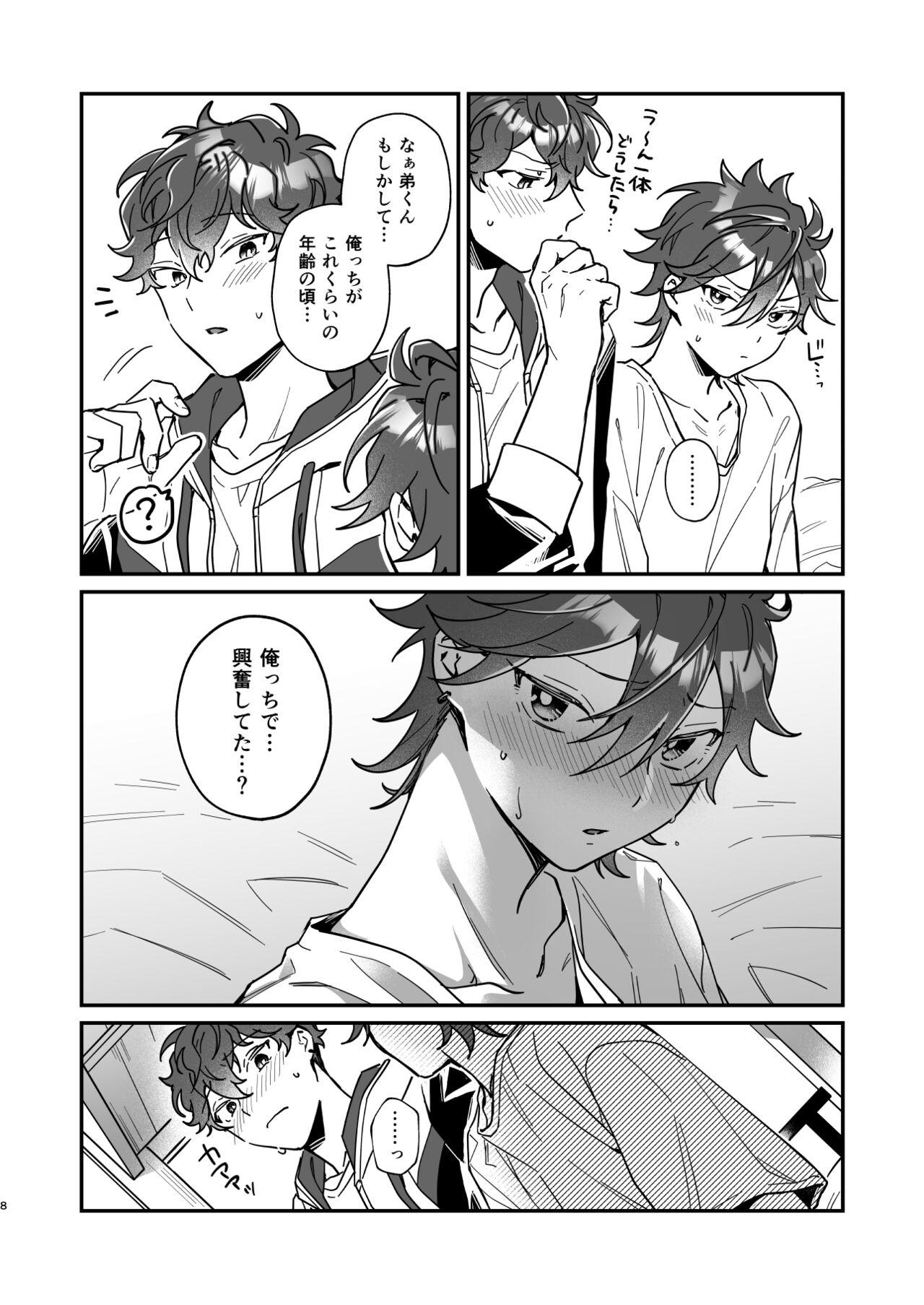 Compilation Baby Baby Baby - Ensemble stars Love Making - Page 7