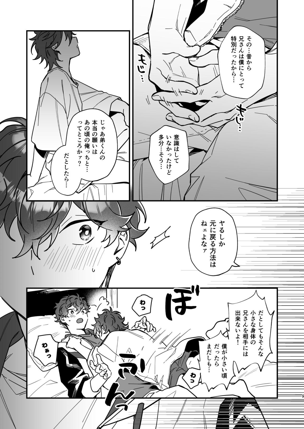 Compilation Baby Baby Baby - Ensemble stars Love Making - Page 8