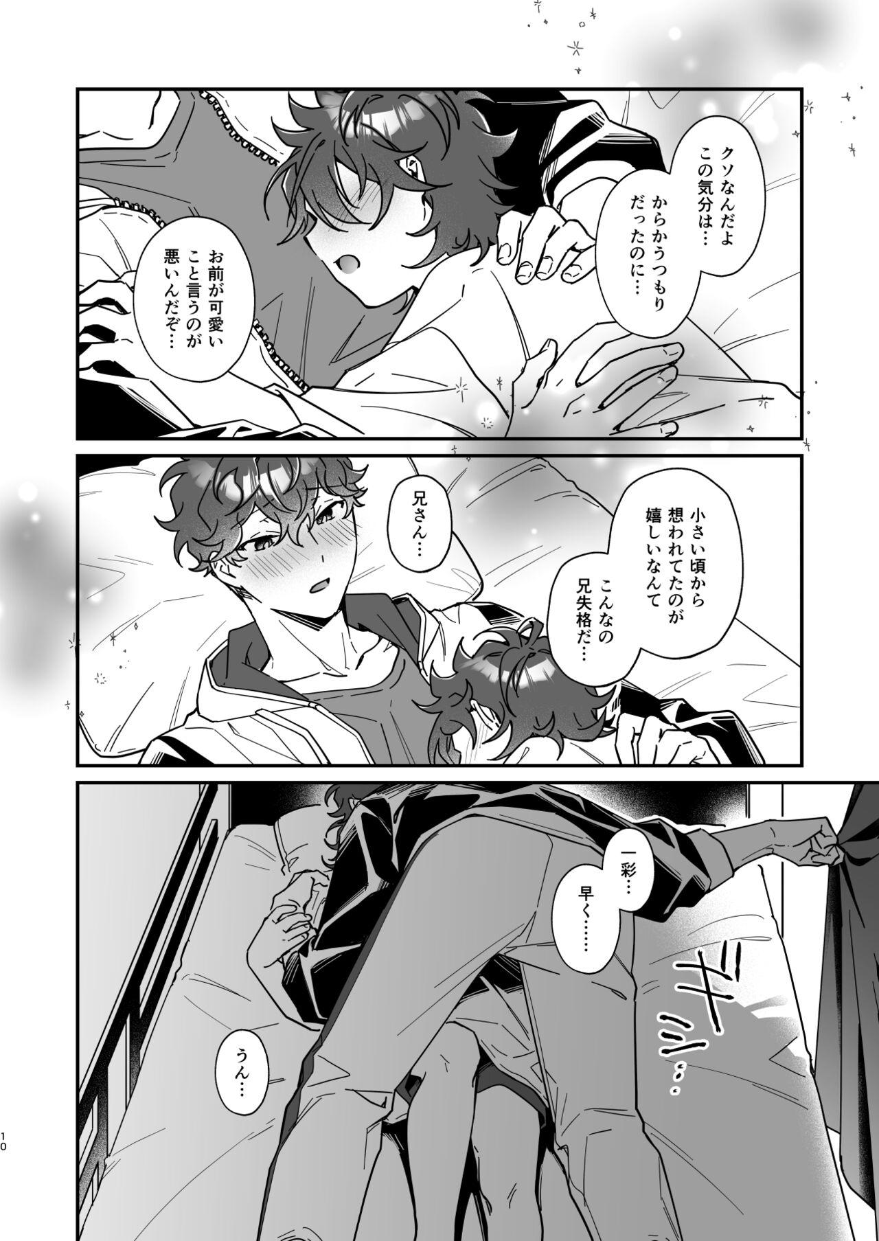 Compilation Baby Baby Baby - Ensemble stars Love Making - Page 9