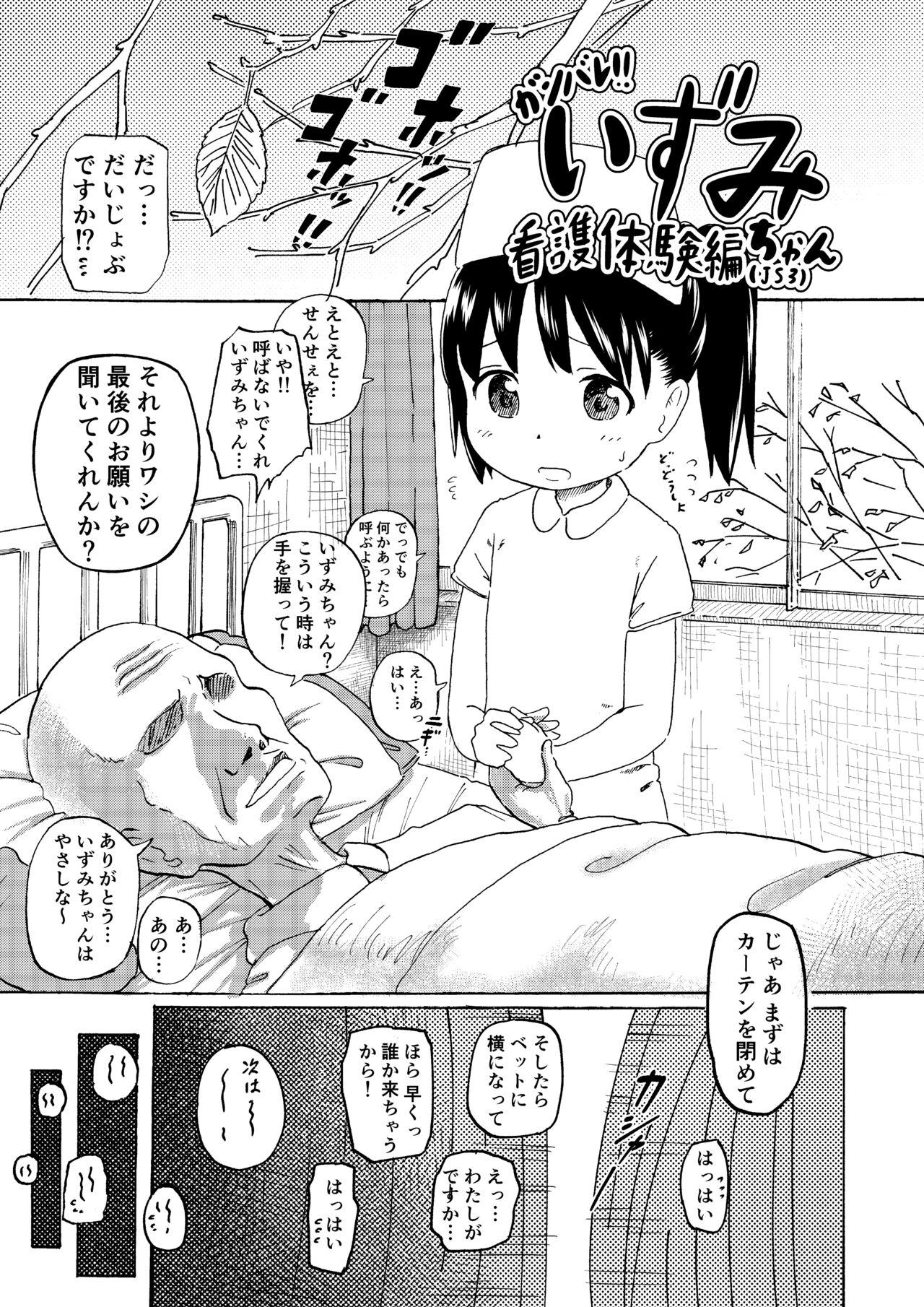Hot Mom Ganbare!! Izumi-chan Twitter Matome - Original Cavalgando - Page 6