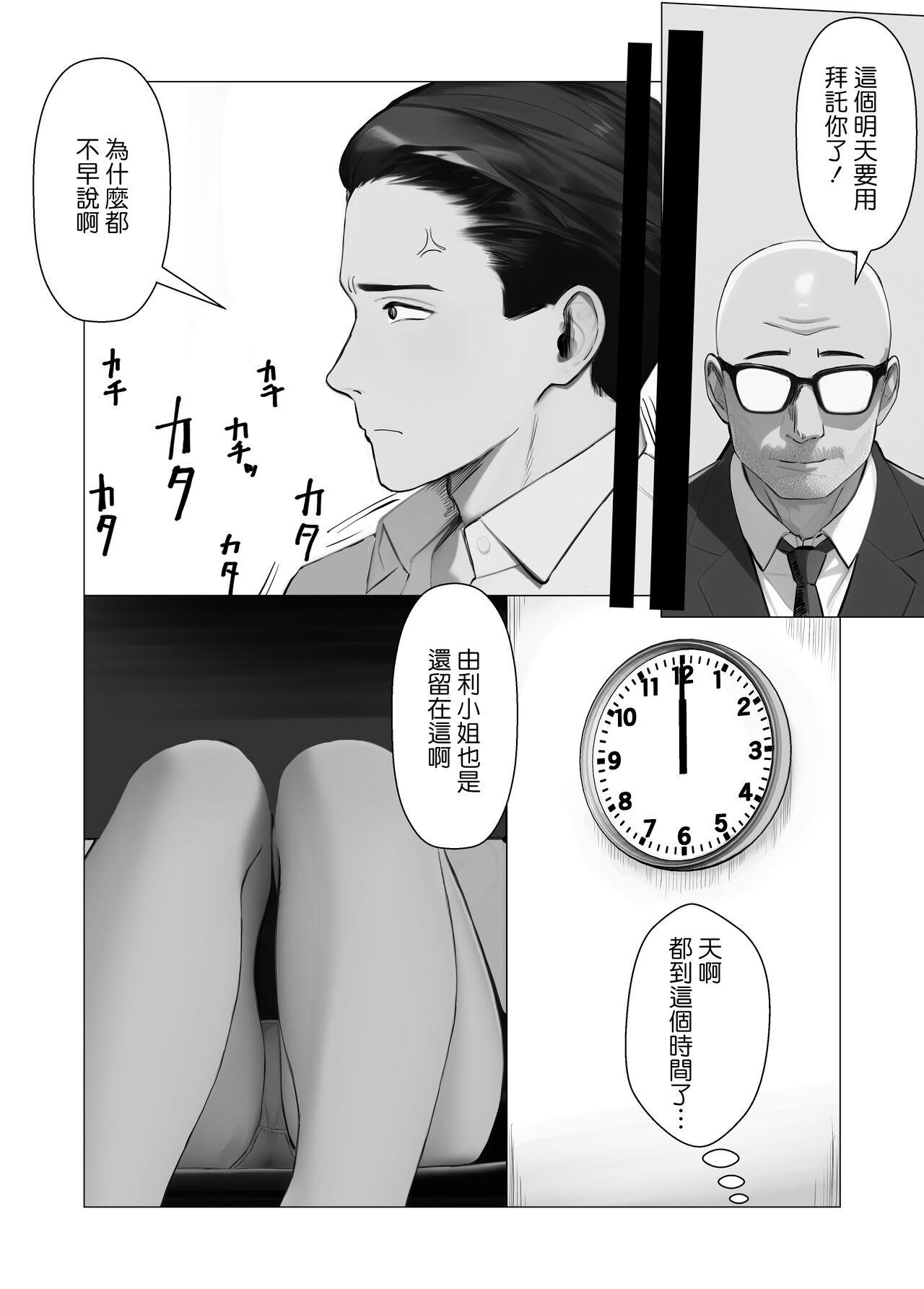 Anus Ore no Shokuba no Ecchi na Onee-san Pussylicking - Page 6