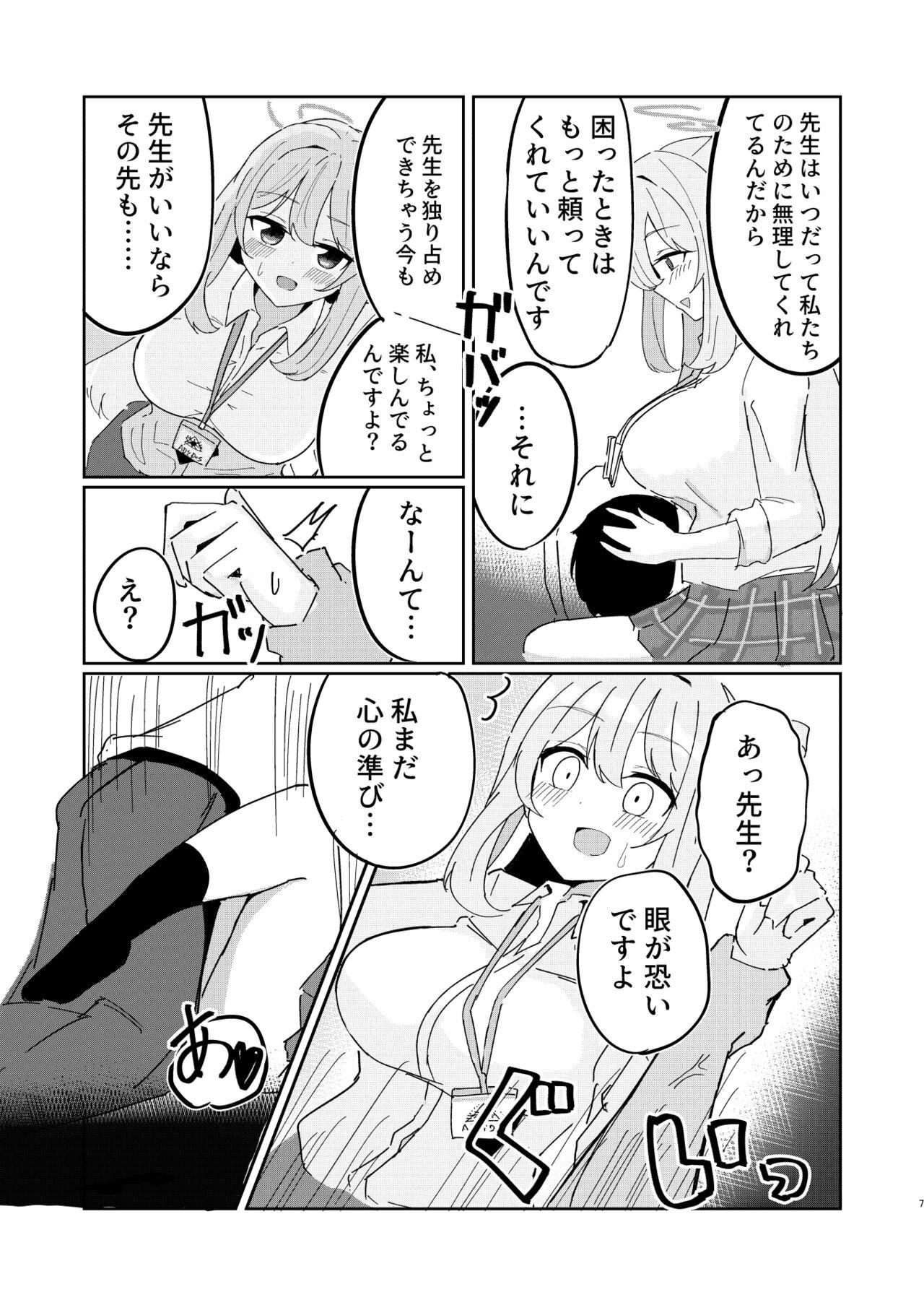 Prostitute Tadareta Taisaku Iinkai - Blue archive Belly - Page 7