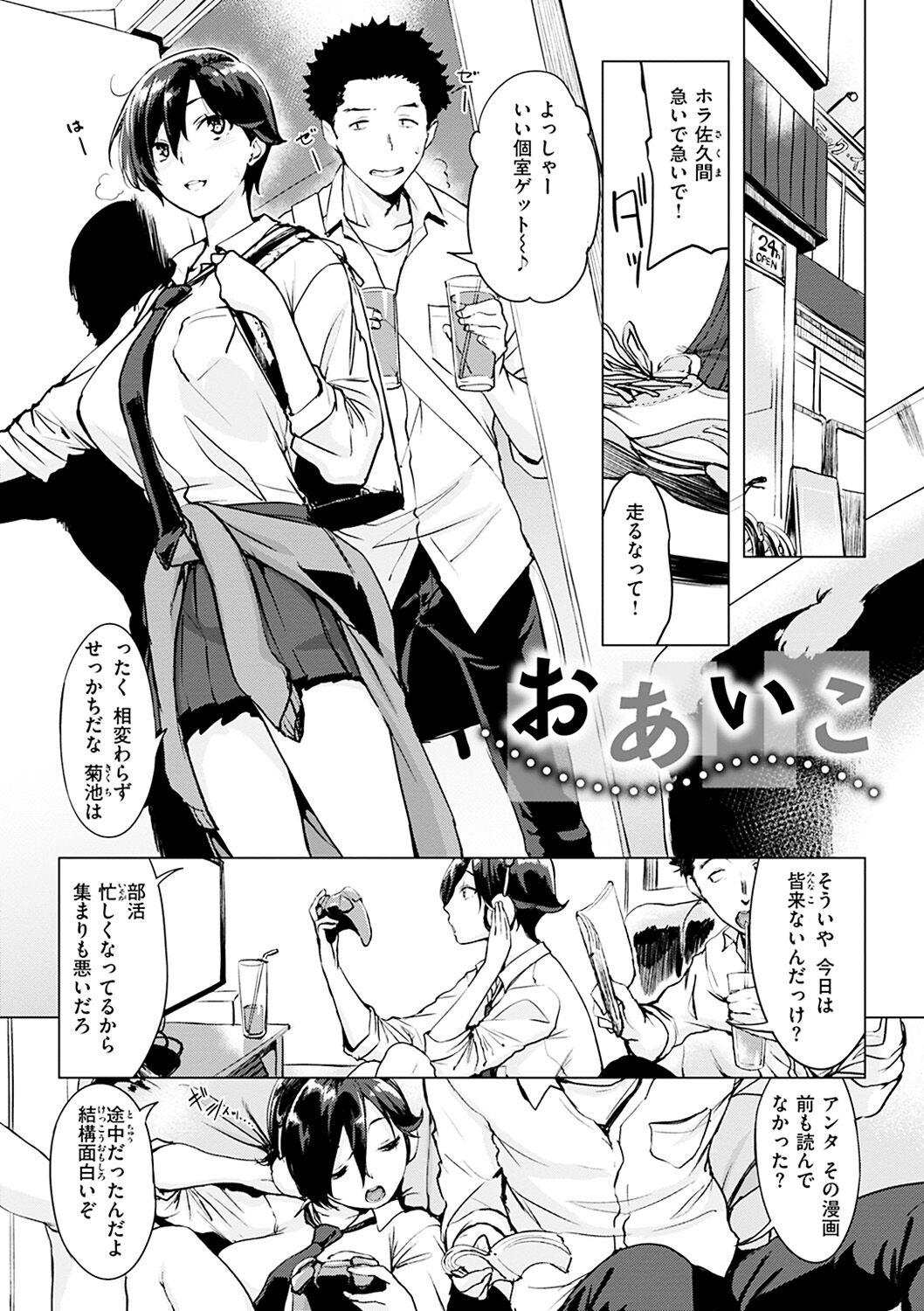  Tsumi Tsukuri na H - The more immoral sex, the more intensely it burns. Pasivo - Page 3
