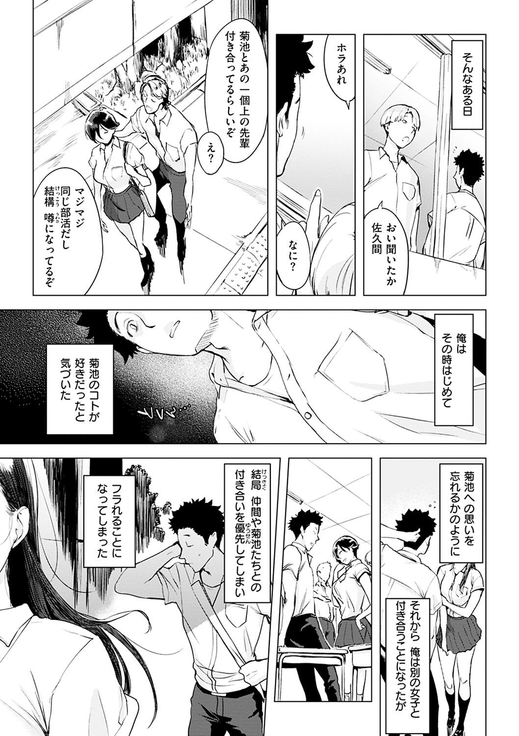 Youporn Tsumi Tsukuri na H - The more immoral sex, the more intensely it burns. Footworship - Page 7