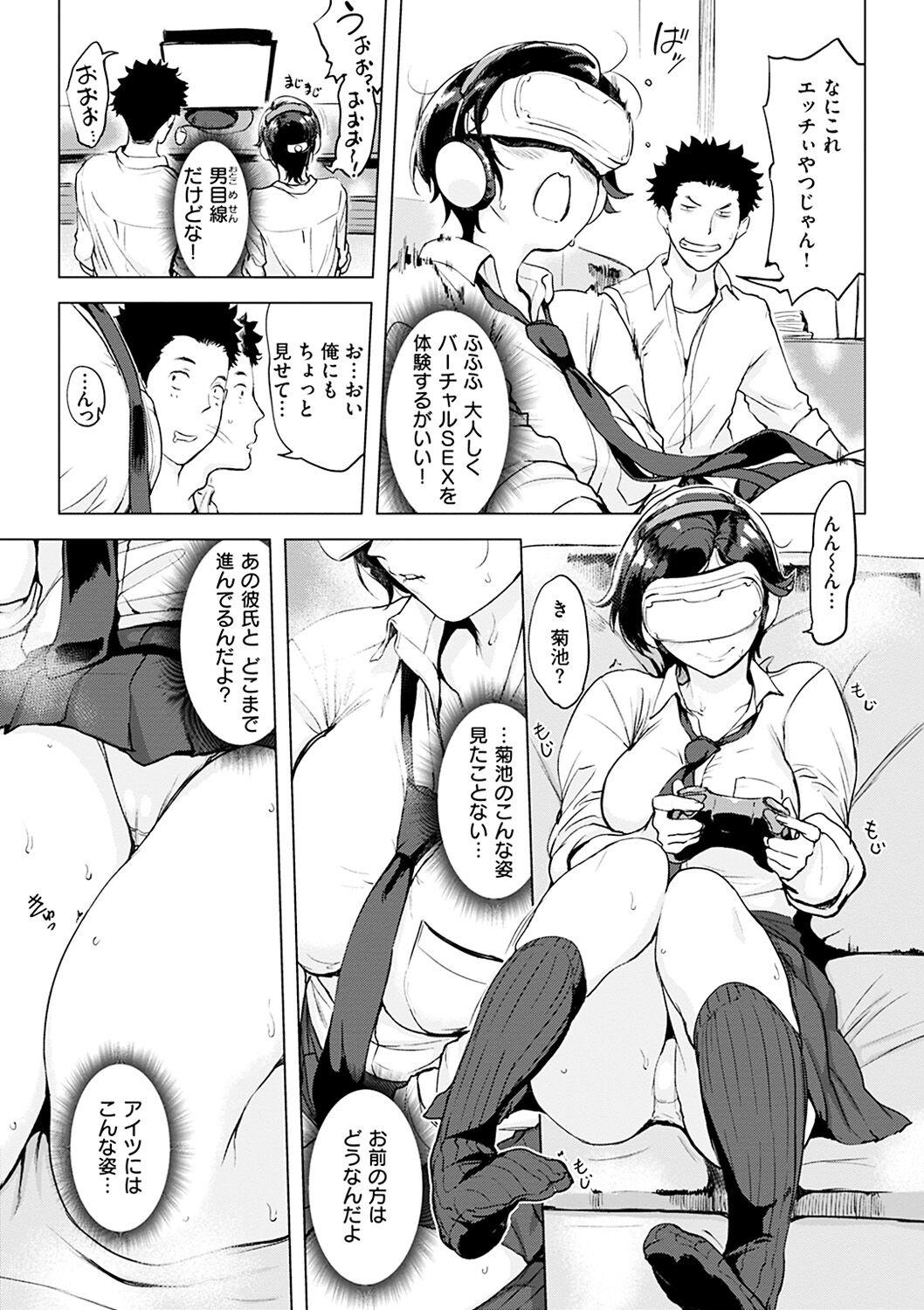 Tiny Tsumi Tsukuri na H - The more immoral sex, the more intensely it burns. Concha - Page 9
