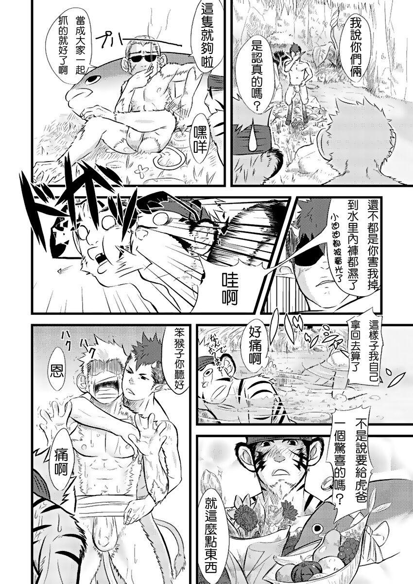Stockings kousi zaru kimari |虎牛猿决 - Original Pau Grande - Page 7