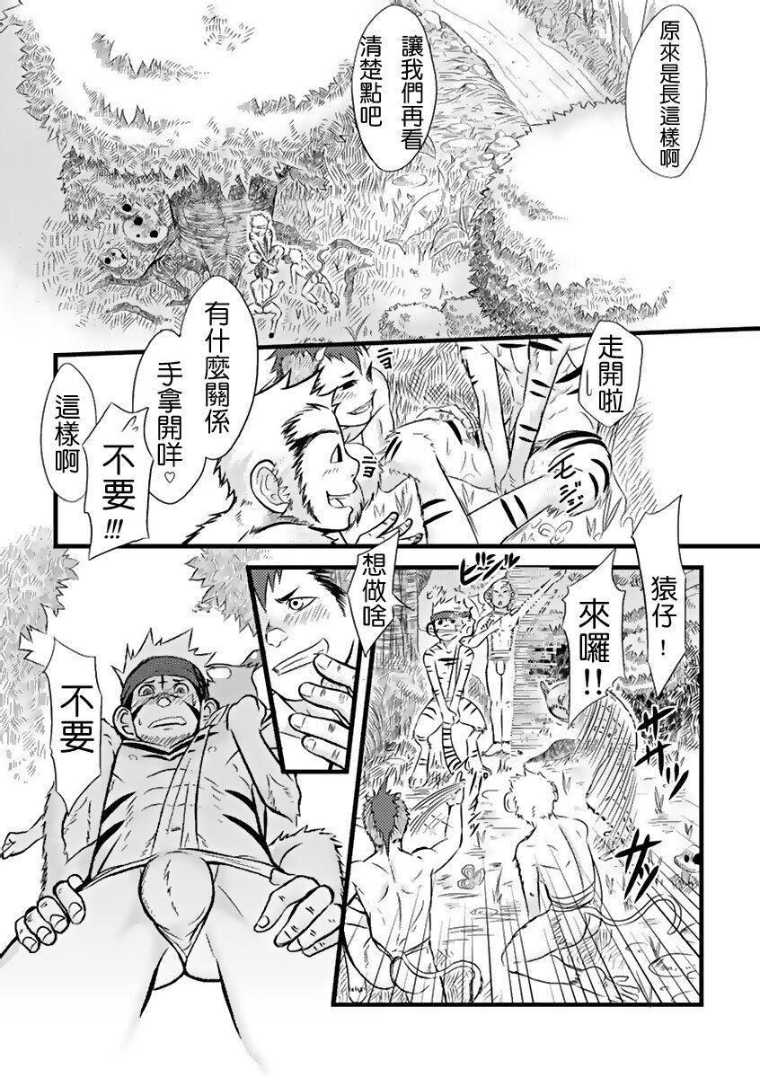 Stockings kousi zaru kimari |虎牛猿决 - Original Pau Grande - Page 9