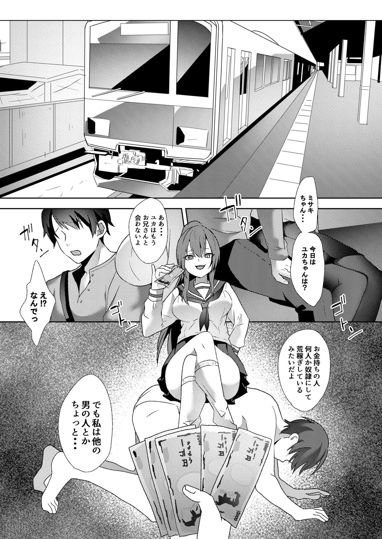 Fudendo Hajimete no Mitsugi Maso-ka Choukyou Tugging - Page 1