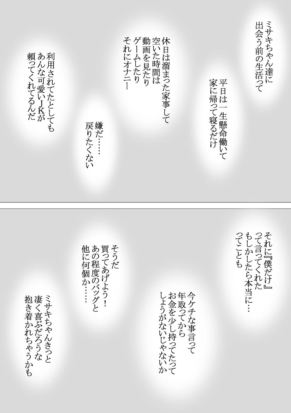 Dando Hajimete no Mitsugi Maso-ka Choukyou Gay 3some - Page 7