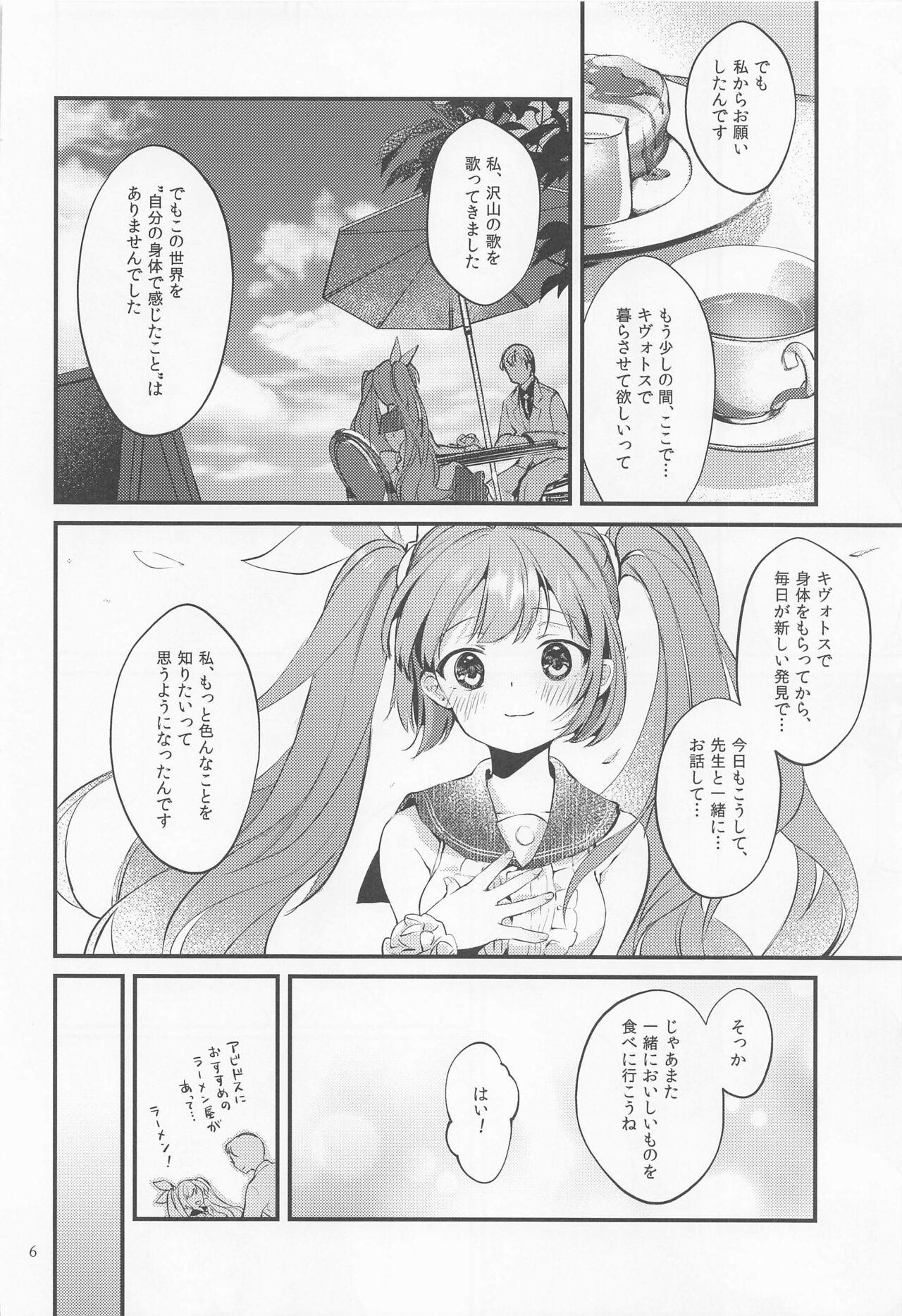 Panocha Syrup - Vocaloid Bang - Page 5