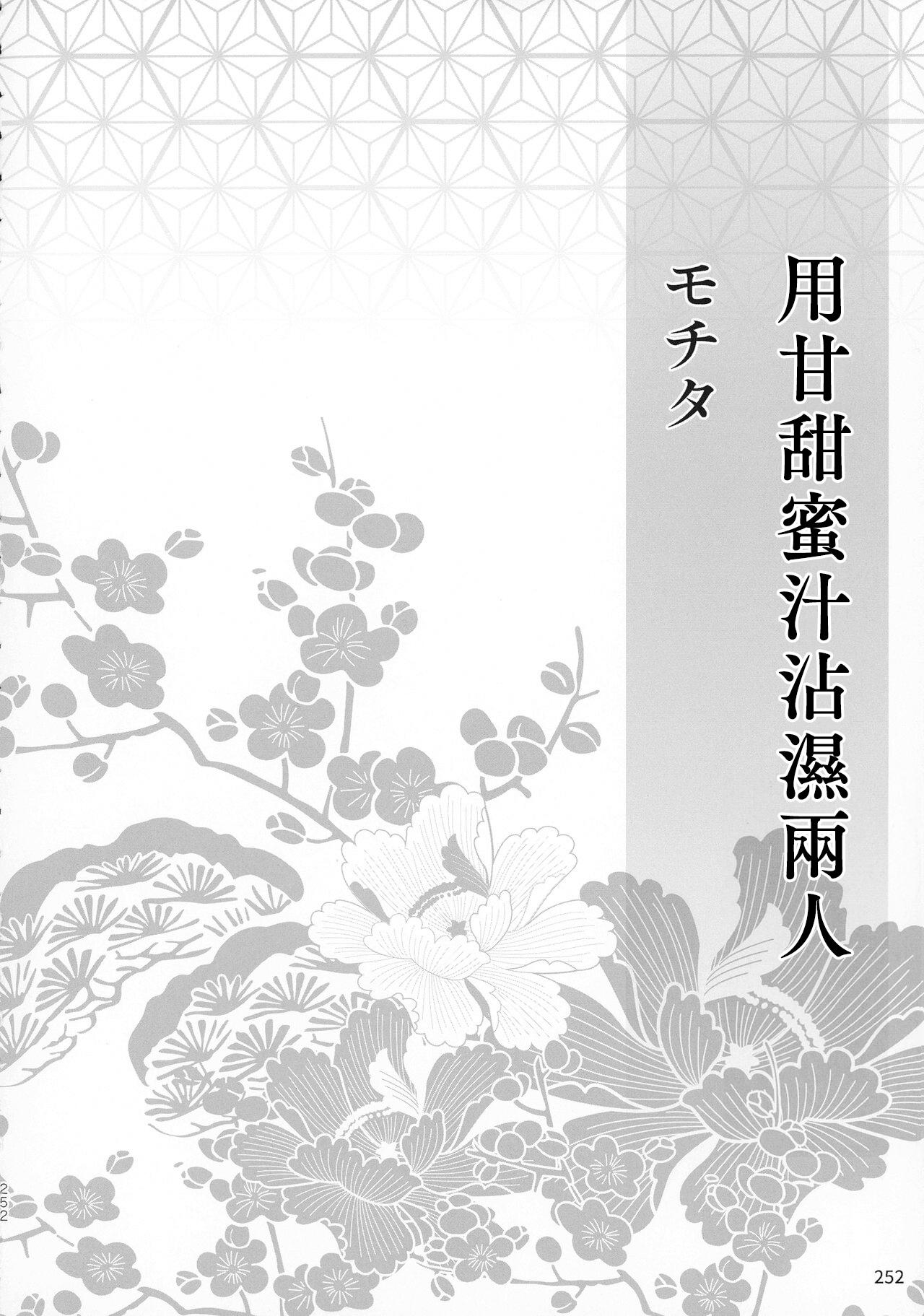 kin'yoku no dai yōkai | 禁欲的大妖怪 64