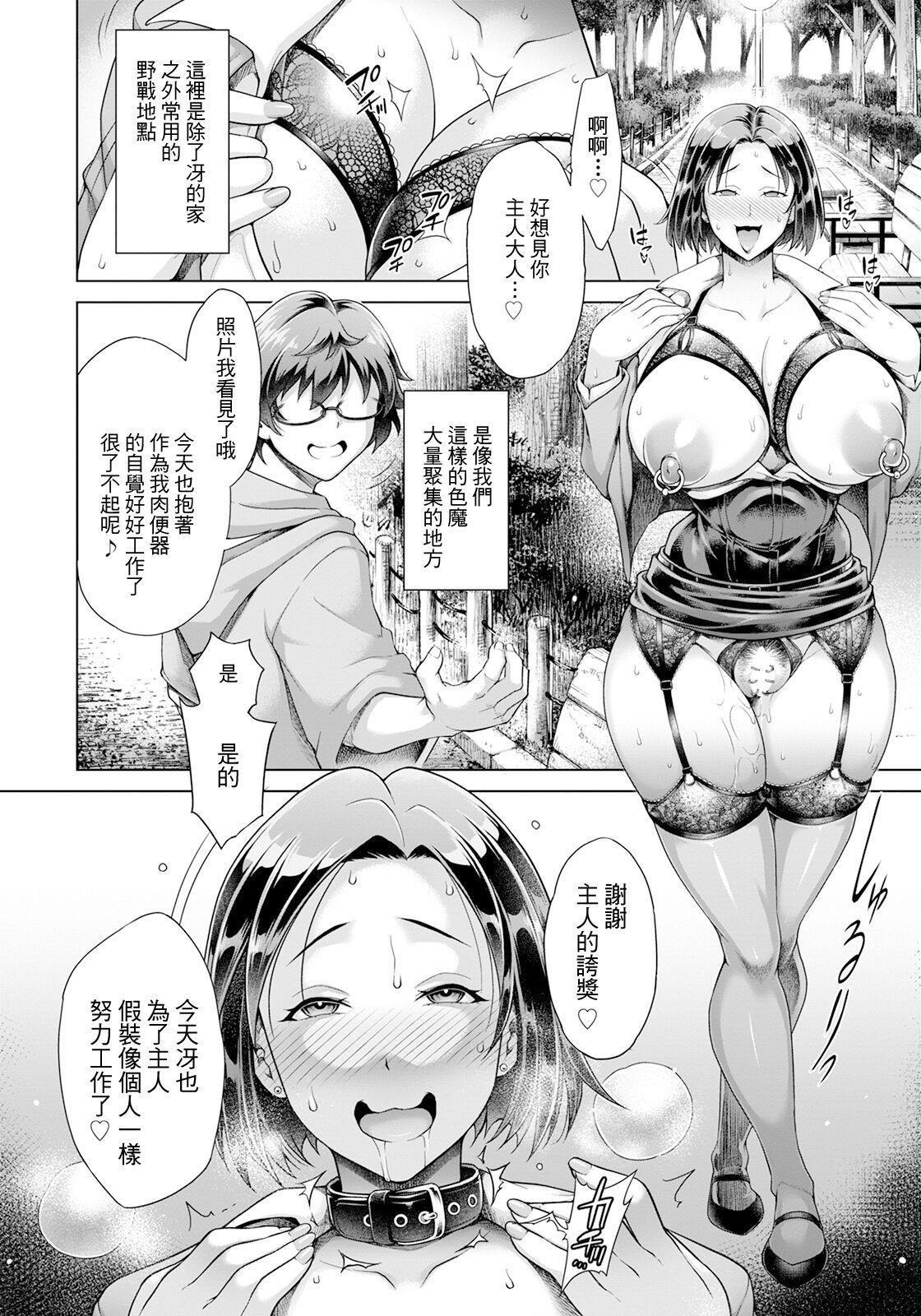 Twinks Sekaiichi Shiawase na Nikubenki This - Page 10