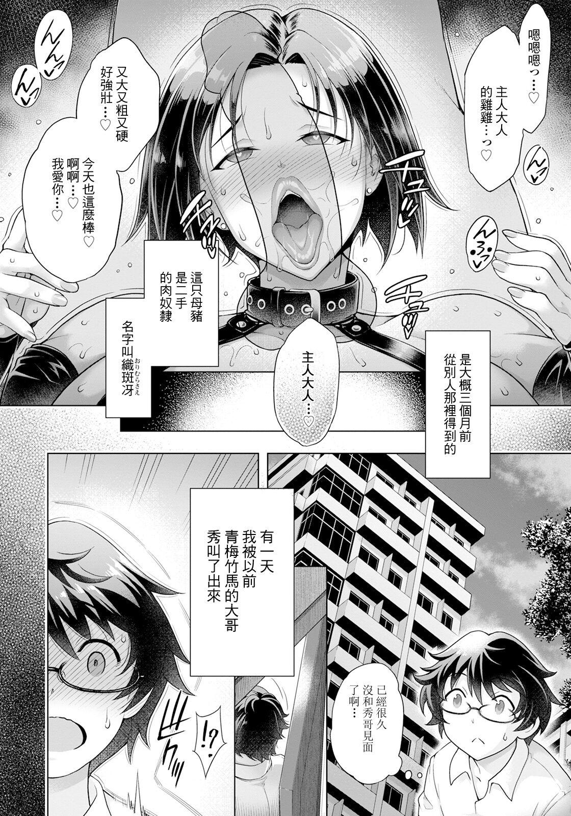 Foot Fetish Sekaiichi Shiawase na Nikubenki Bondagesex - Page 2