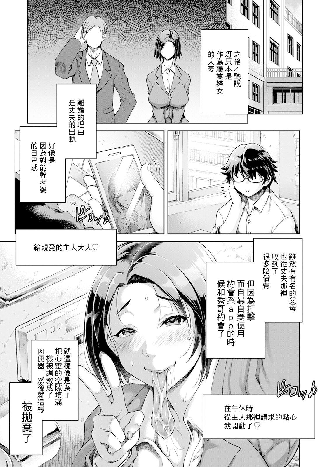 Twinks Sekaiichi Shiawase na Nikubenki This - Page 7