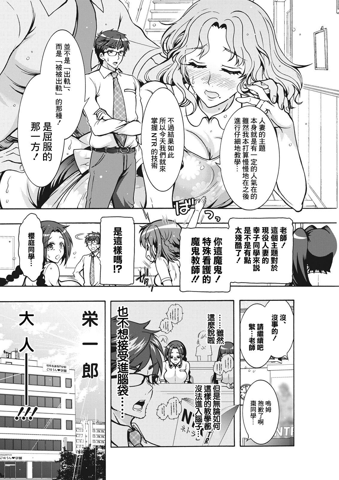 Big breasts Tokushu Kango Senmon Gakkou Gohoushi Gakuen Ch. 4 Fantasy - Page 8
