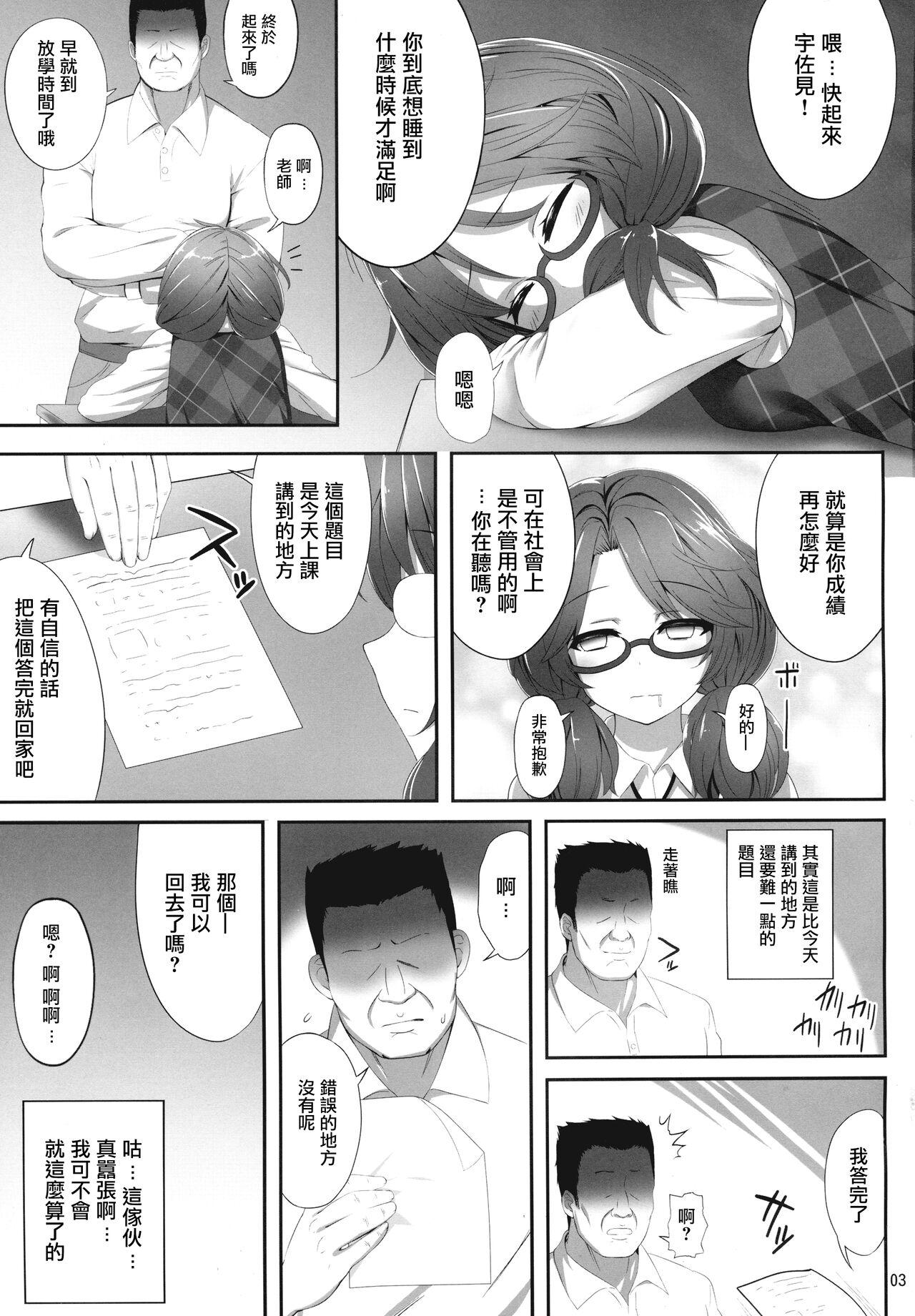 Lesbos Sumireko Suiminkan Bon - Touhou project Full Movie - Page 2