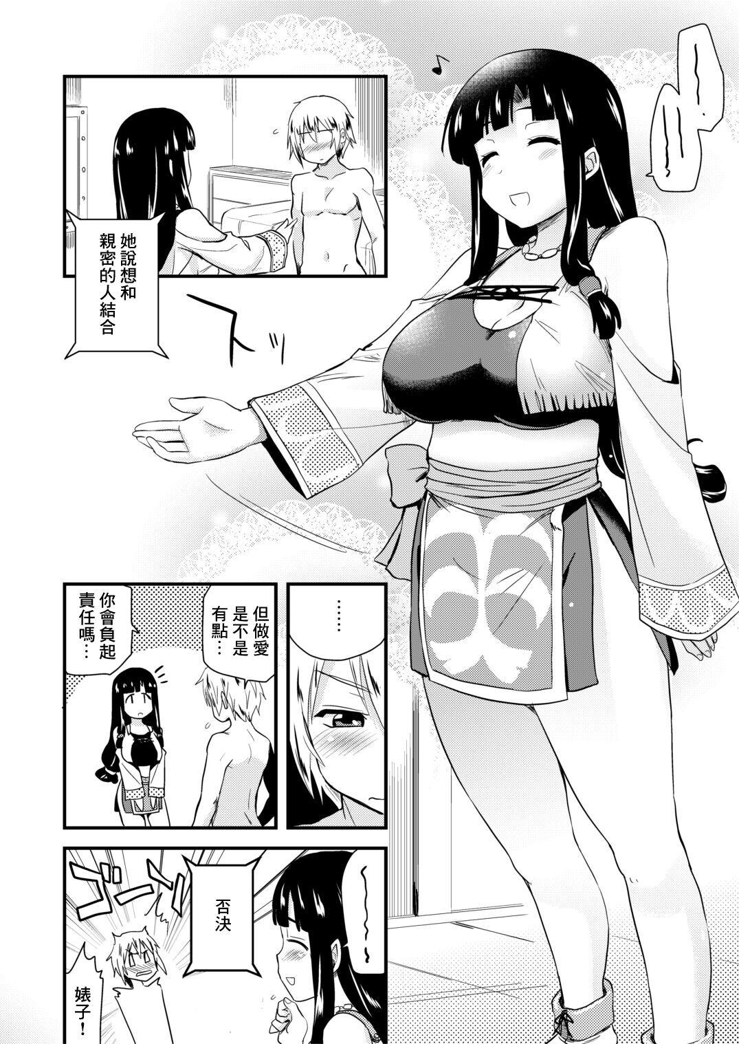 Sissy Muchimuchi Manga 14P Tiny - Page 2