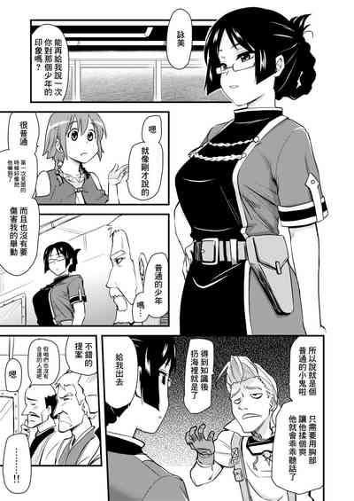 Muchimuchi Manga 14P 3