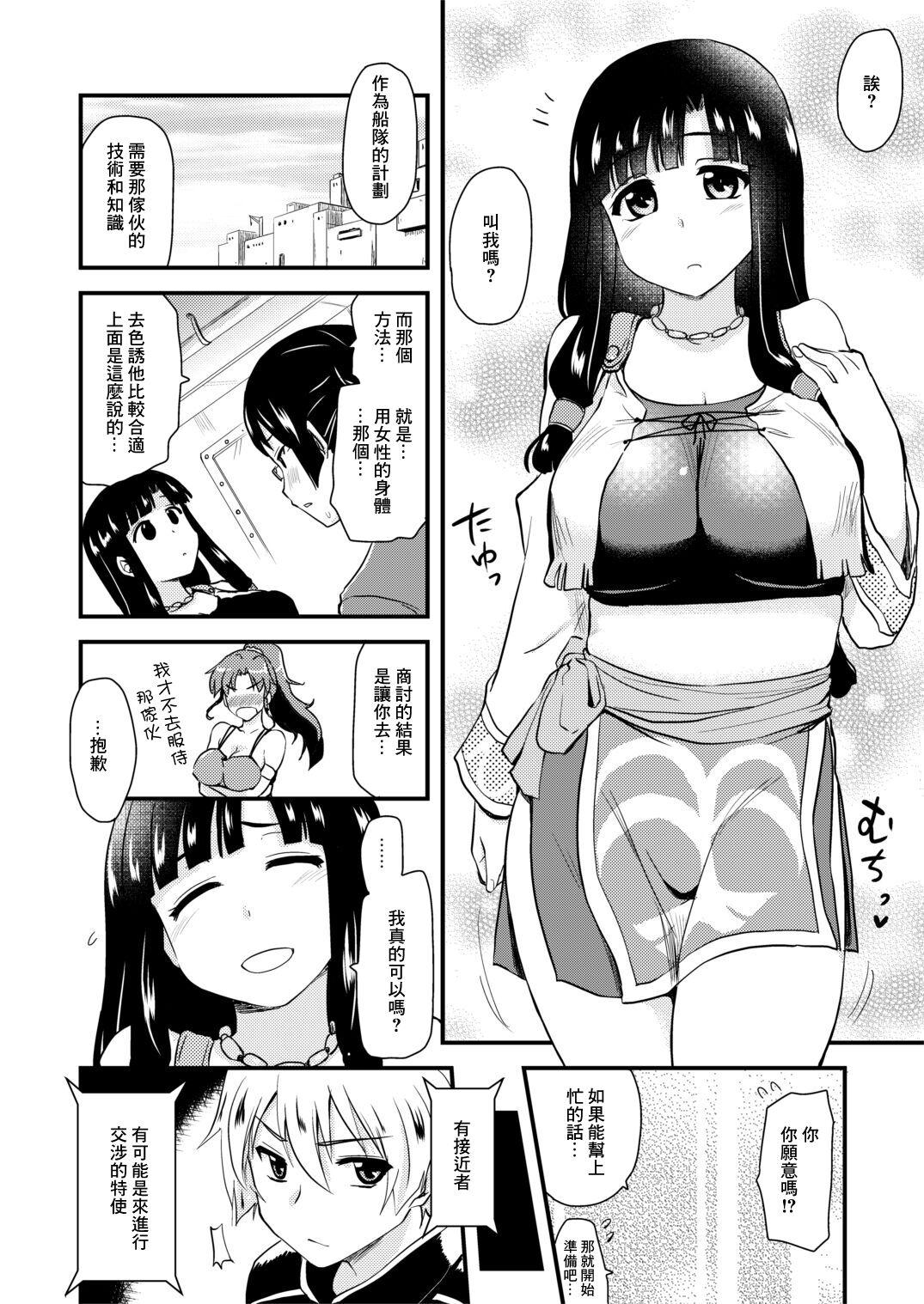 Gay Cock Muchimuchi Manga 14P Funny - Page 4