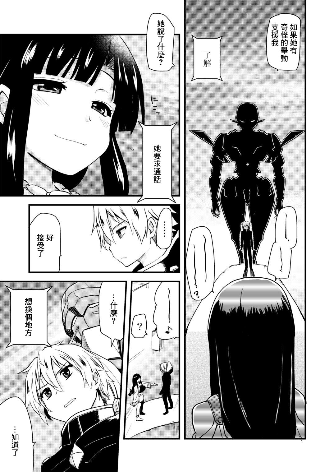 Gay Cock Muchimuchi Manga 14P Funny - Page 5