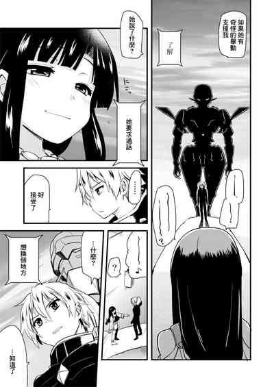 Muchimuchi Manga 14P 5