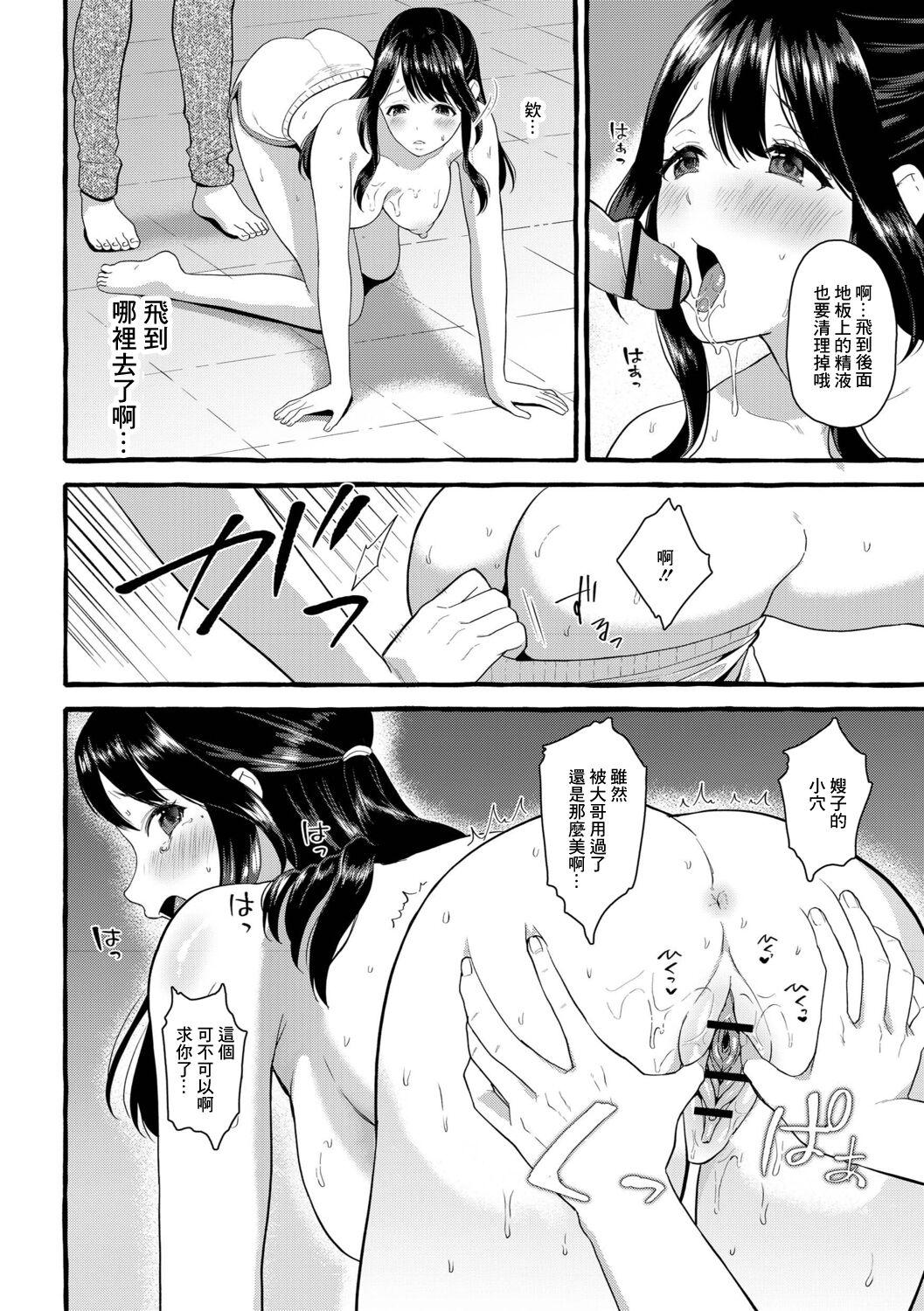 Sucking Dick Morisawa Junko 25-sai Scene - Page 11