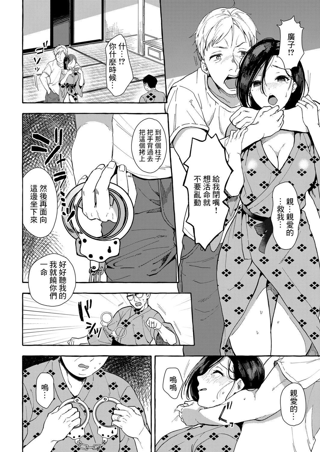 Face Sitting Eguchi Hiroko 28-sai | 江口廣子 28歲 Ass - Page 10