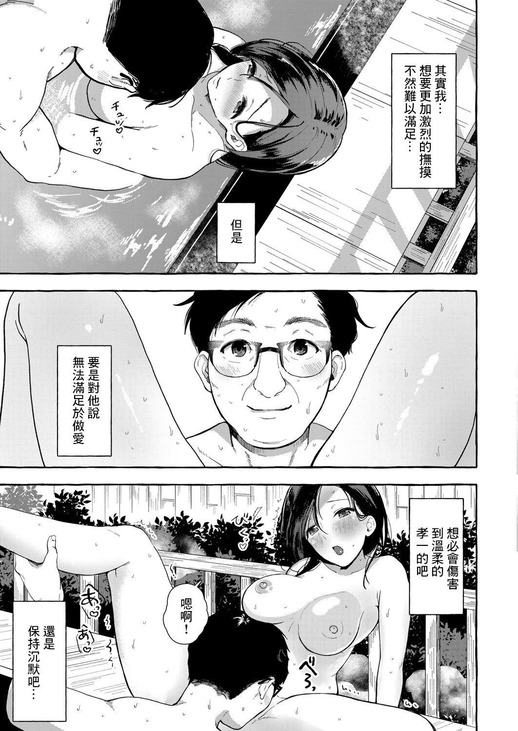 Rough Sex Eguchi Hiroko 28-sai | 江口廣子 28歲 Webcams - Page 5