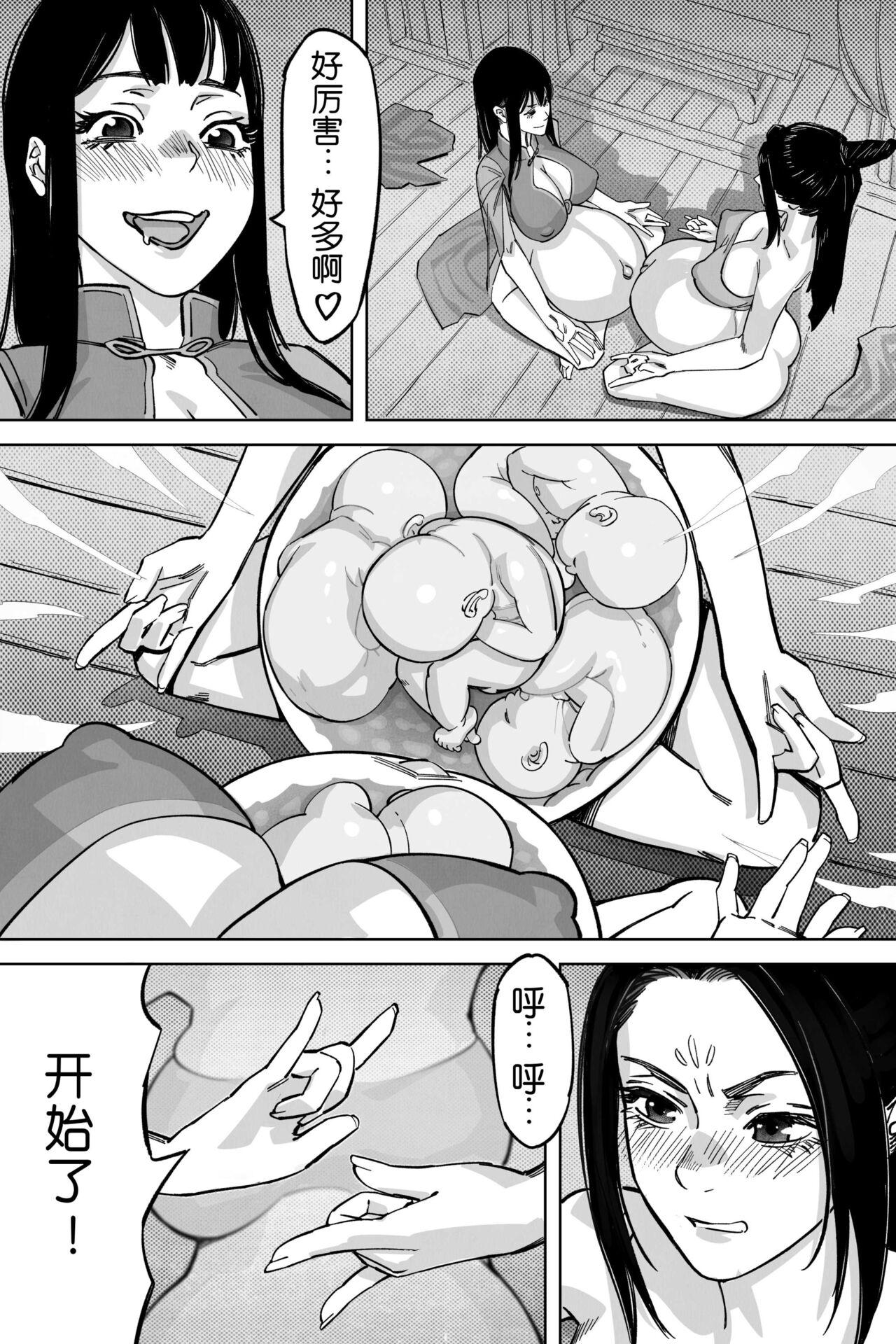 Throat Fuck 仙胎劫2 Reverse Cowgirl - Page 6
