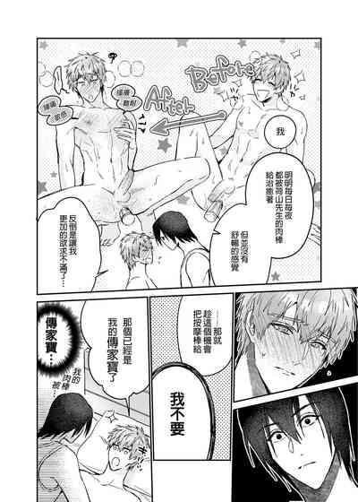 ouroboros dildos| 烏洛波洛斯的共鳴 後篇 5