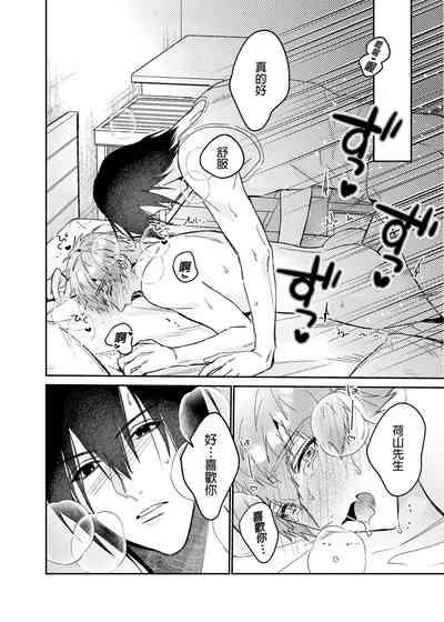 ouroboros dildos| 烏洛波洛斯的共鳴 後篇 9