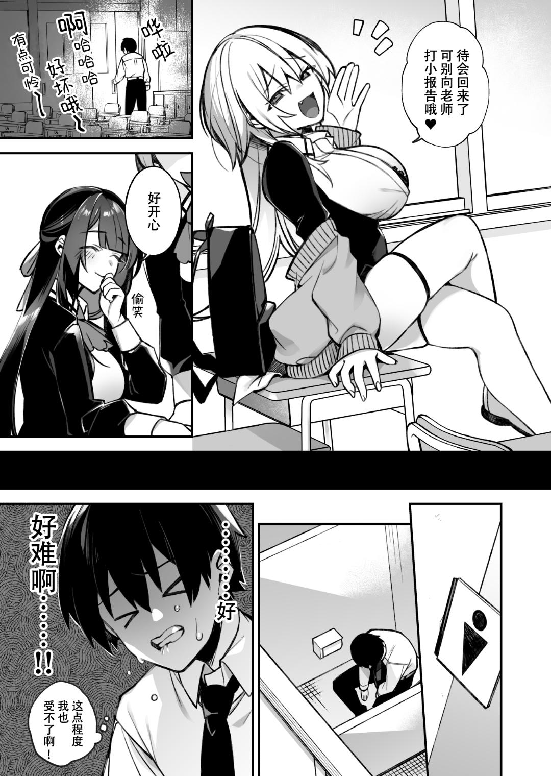 Suckingdick Okasare Saimin Danshi Ichiri Shika Inai Gakuen de Seikaku Saiaku no Ijimekko ni Okasare Makuru - Original Big Penis - Page 8